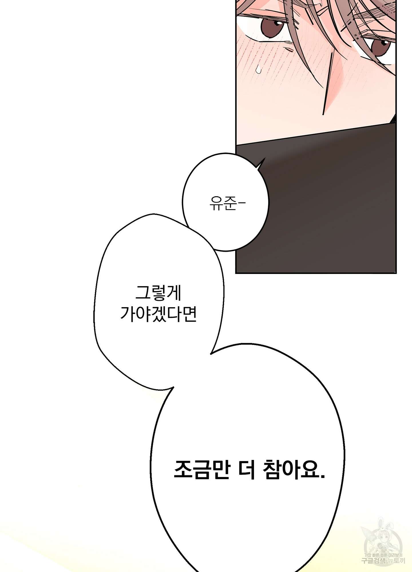 볶은 콩에 싹이 날까? 50화 46