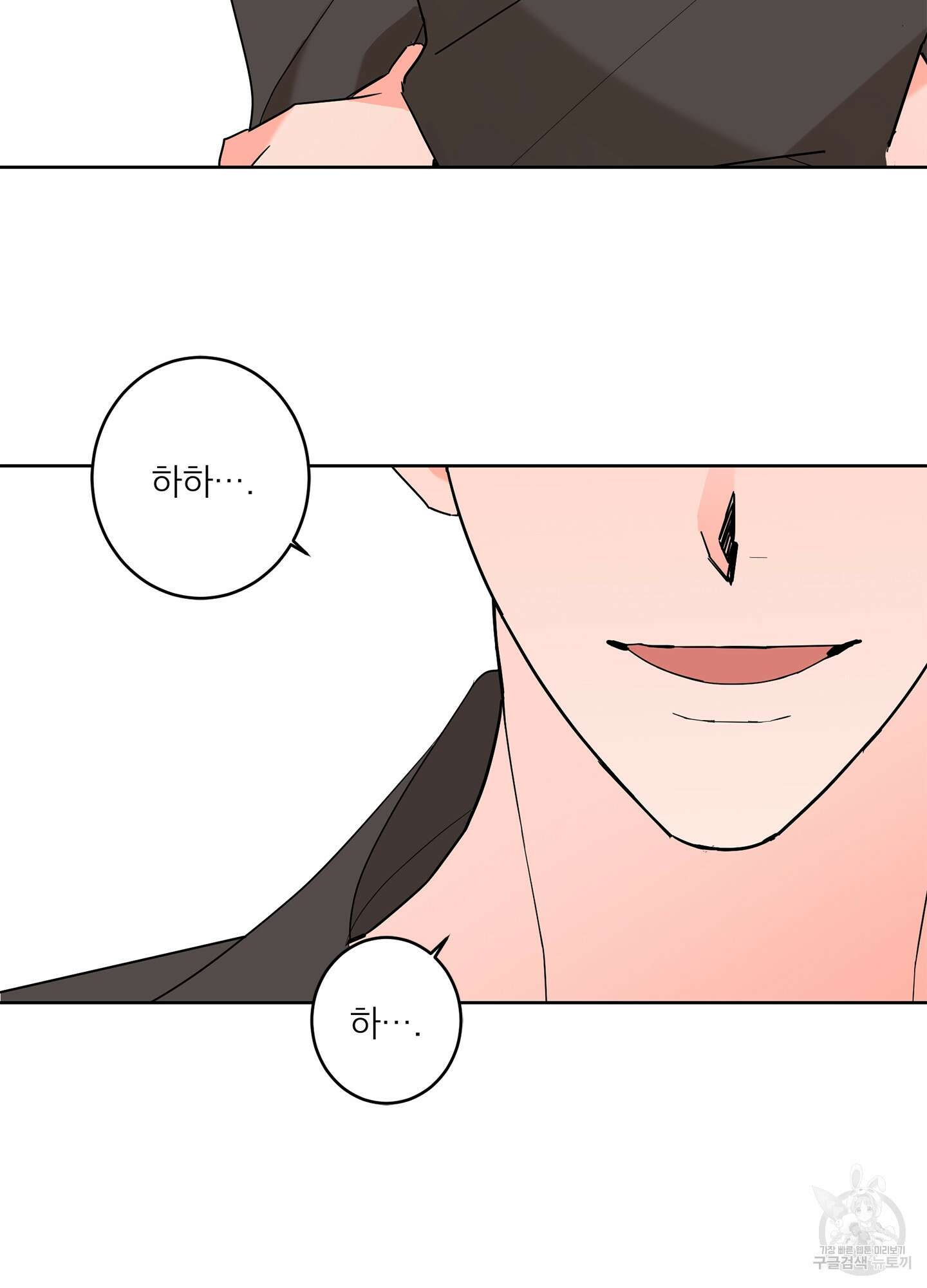 볶은 콩에 싹이 날까? 50화 52