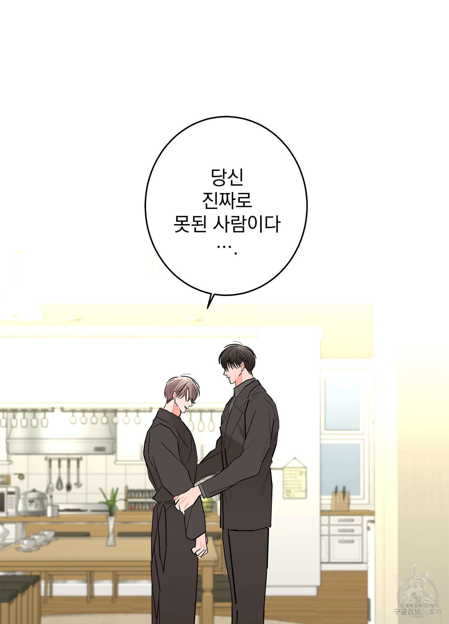 볶은 콩에 싹이 날까? 50화 53
