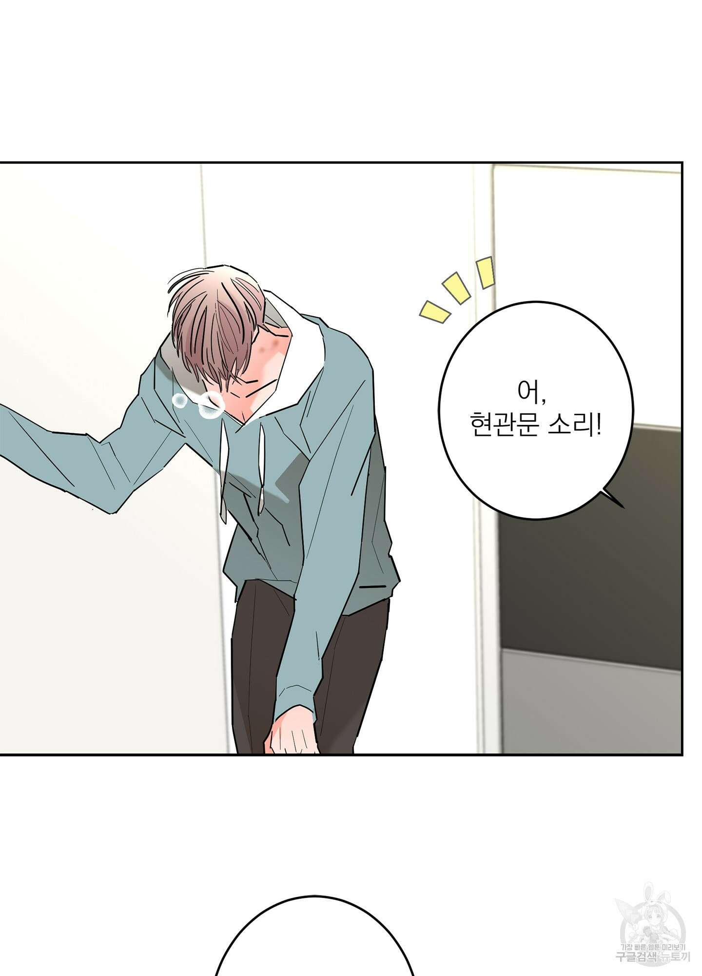 볶은 콩에 싹이 날까? 50화 56