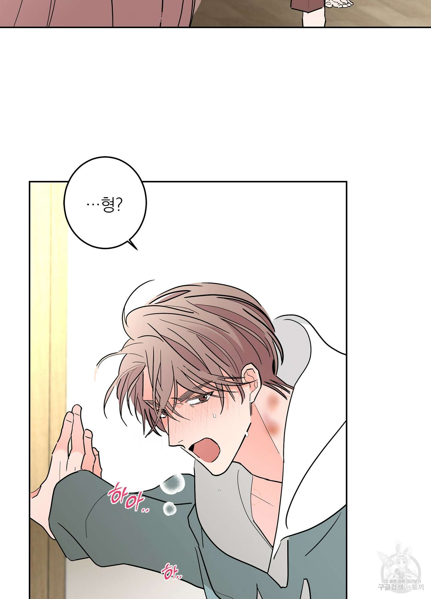 볶은 콩에 싹이 날까? 50화 58