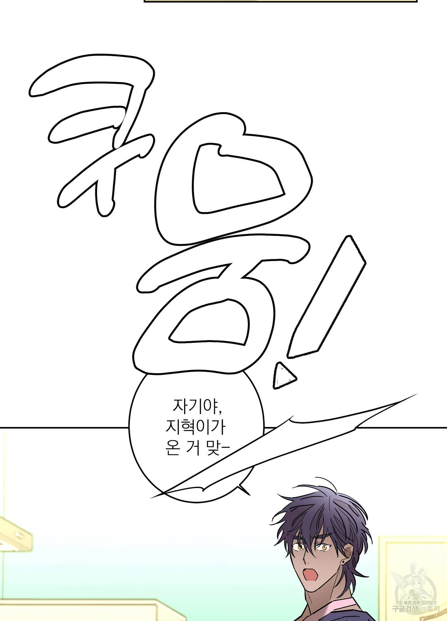 볶은 콩에 싹이 날까? 50화 60