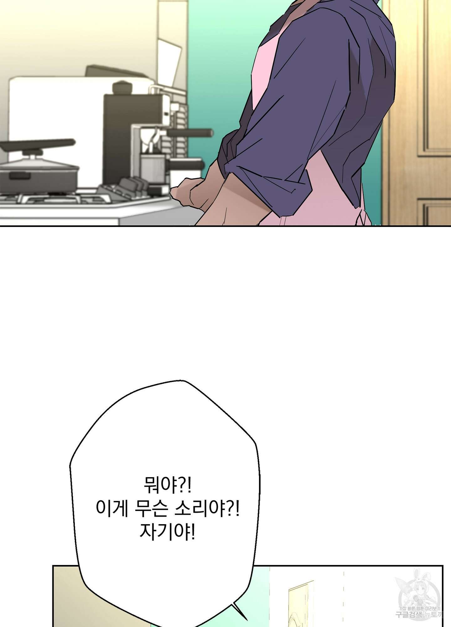 볶은 콩에 싹이 날까? 50화 61