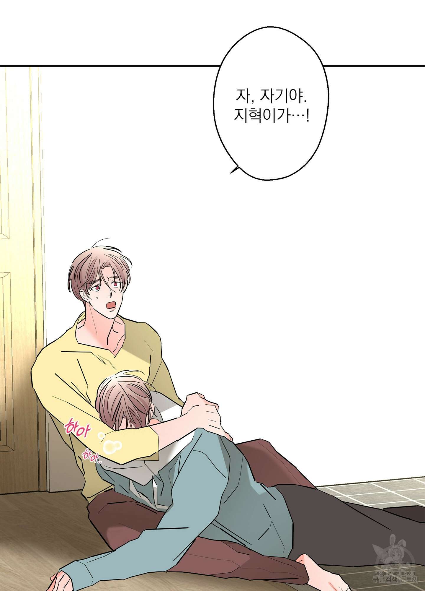 볶은 콩에 싹이 날까? 50화 63