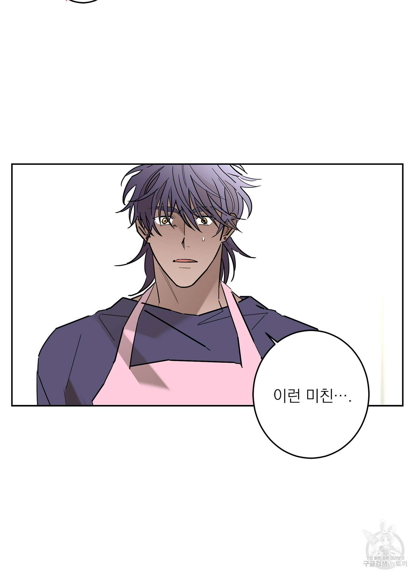 볶은 콩에 싹이 날까? 50화 65