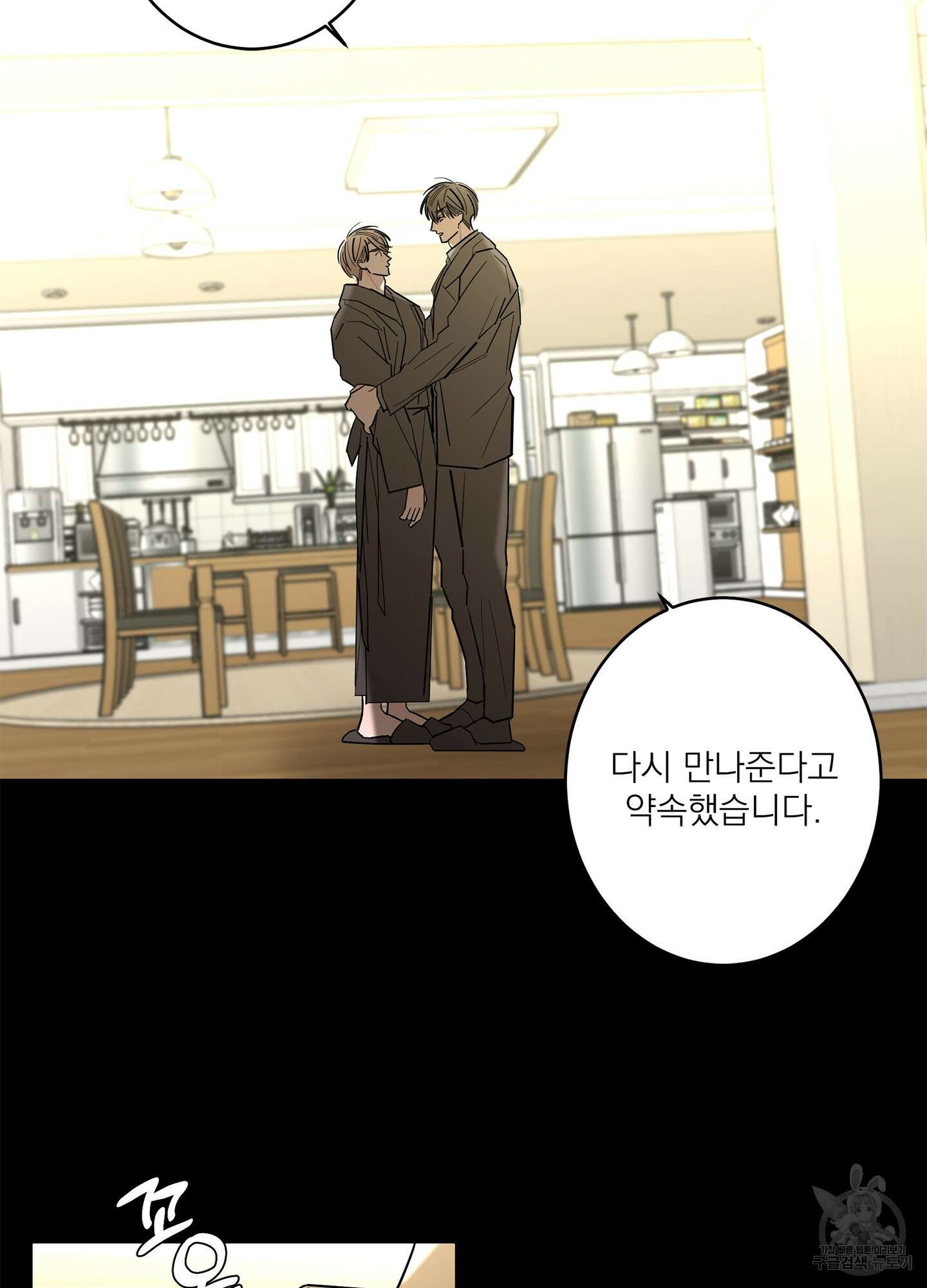 볶은 콩에 싹이 날까? 50화 67