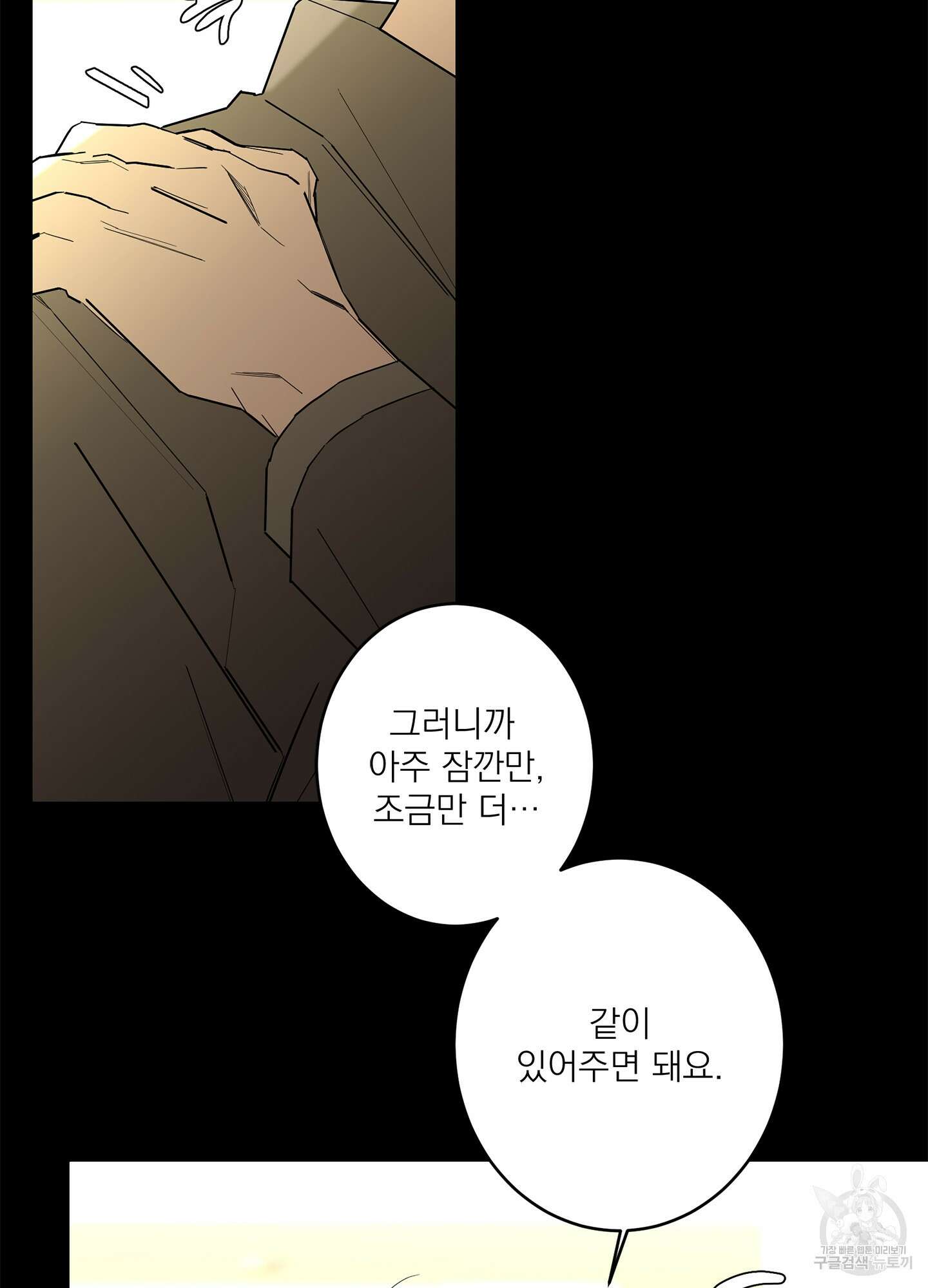 볶은 콩에 싹이 날까? 50화 68