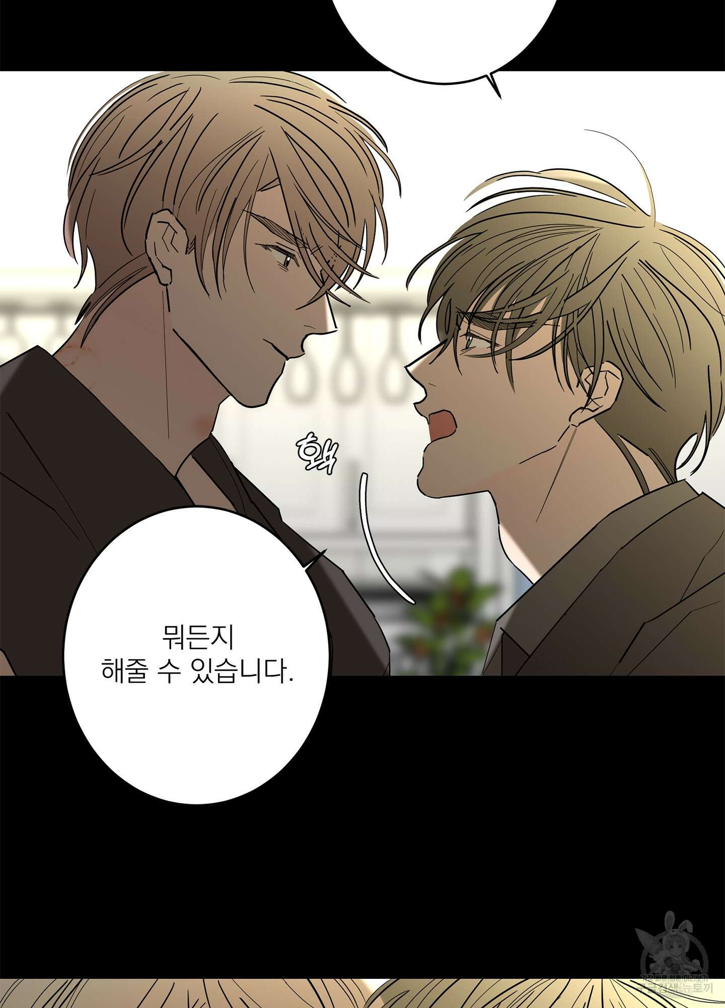 볶은 콩에 싹이 날까? 50화 70