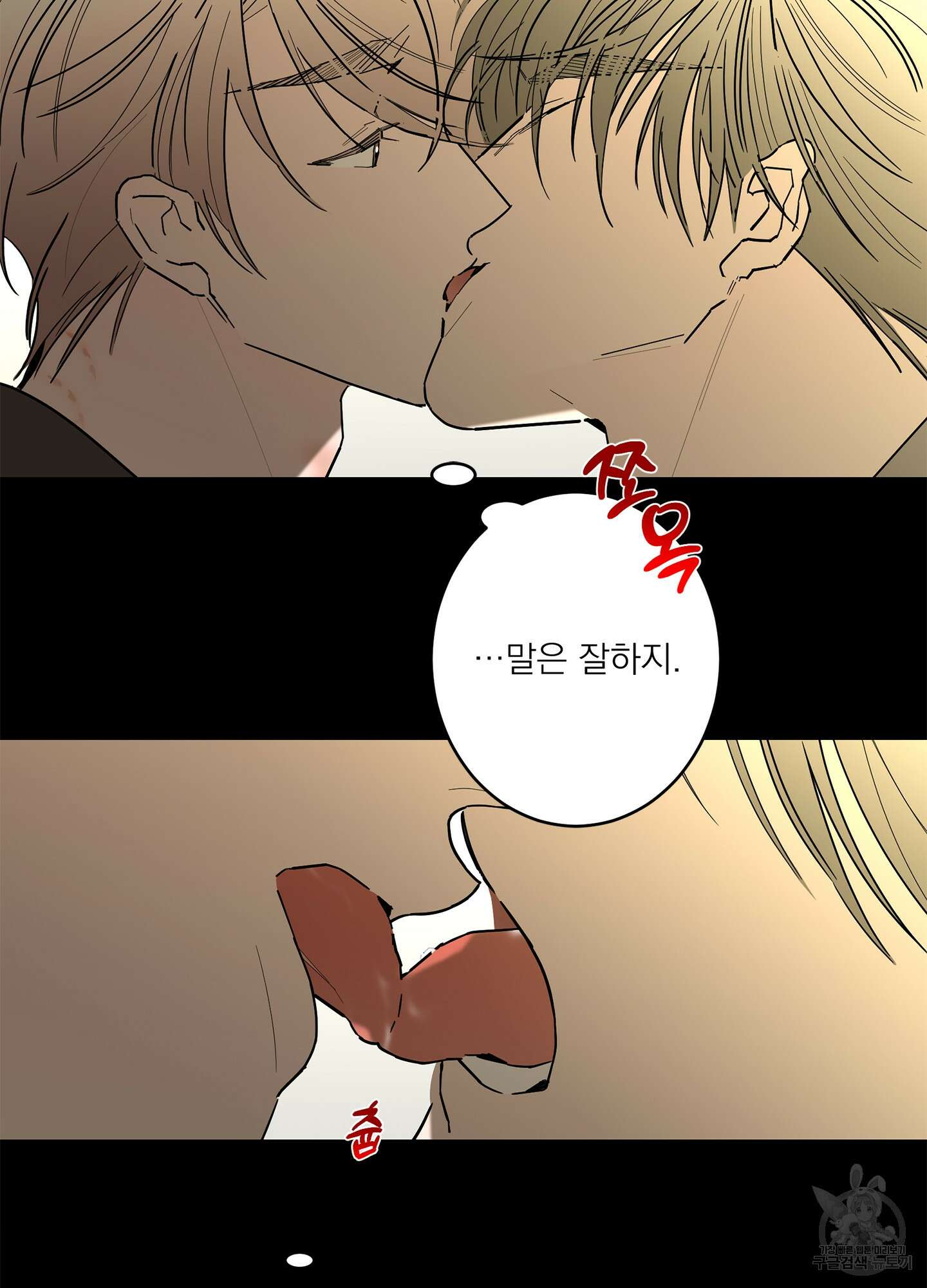 볶은 콩에 싹이 날까? 50화 71
