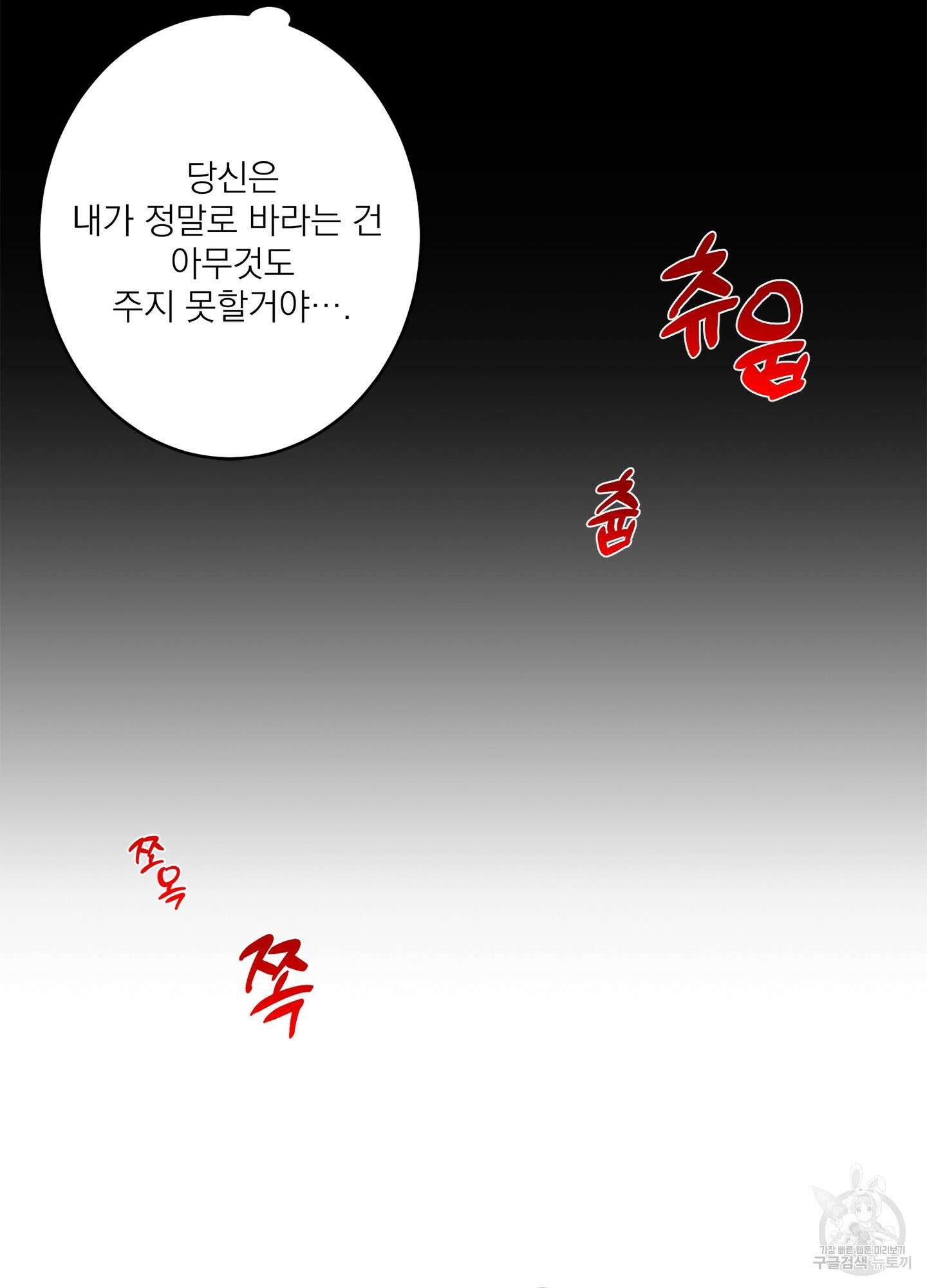 볶은 콩에 싹이 날까? 50화 72