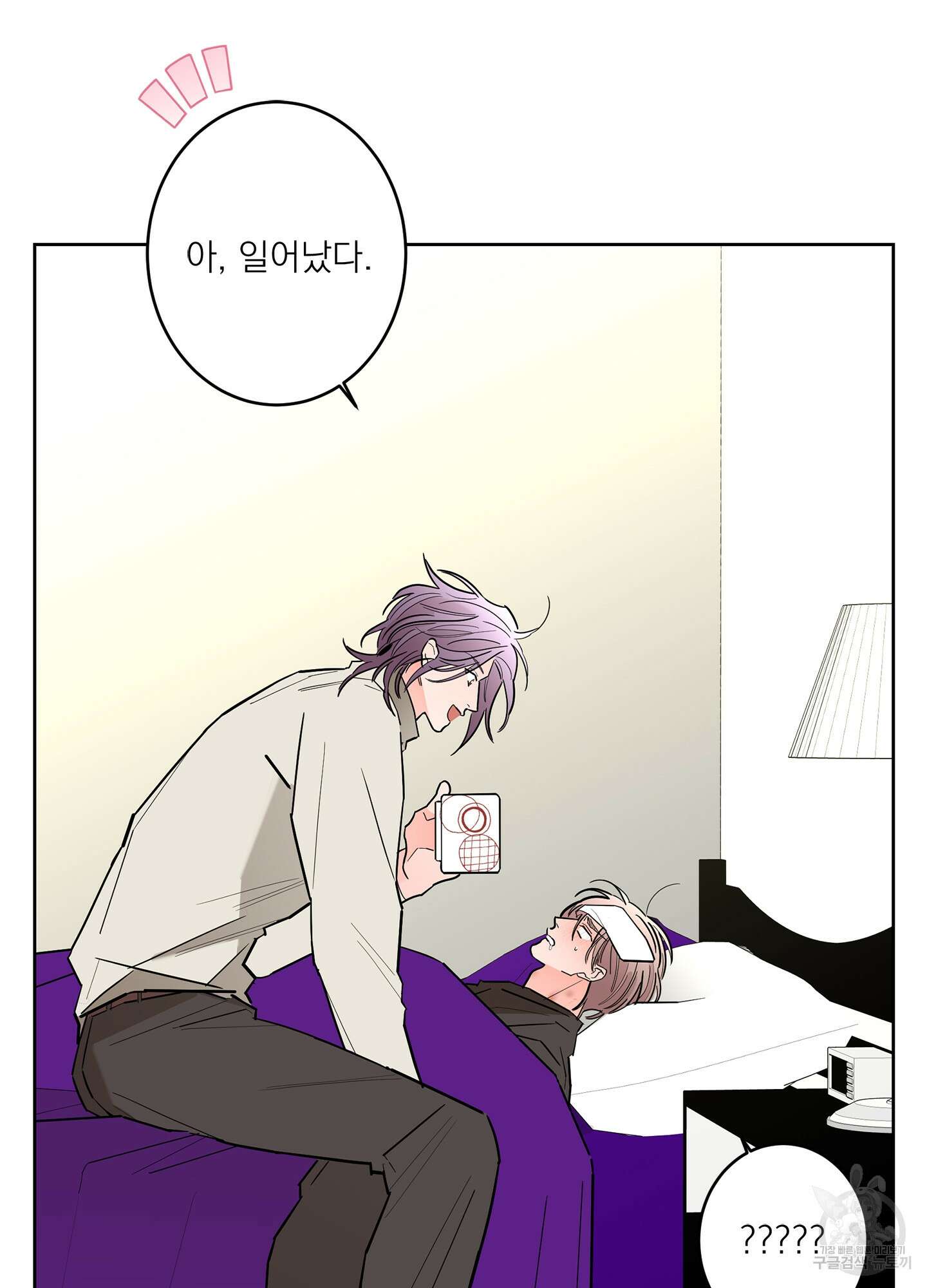 볶은 콩에 싹이 날까? 50화 74