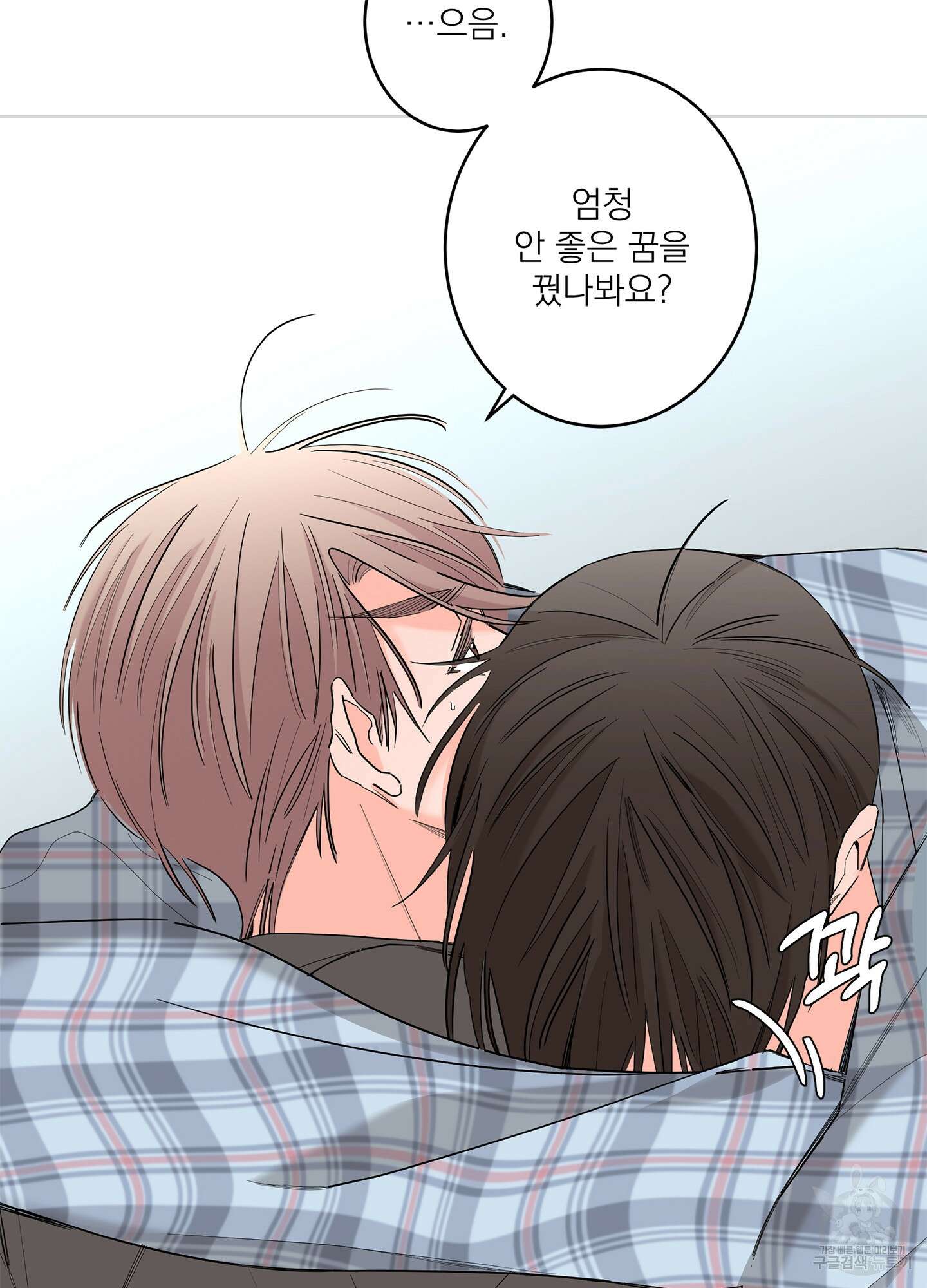 볶은 콩에 싹이 날까? 66화 3