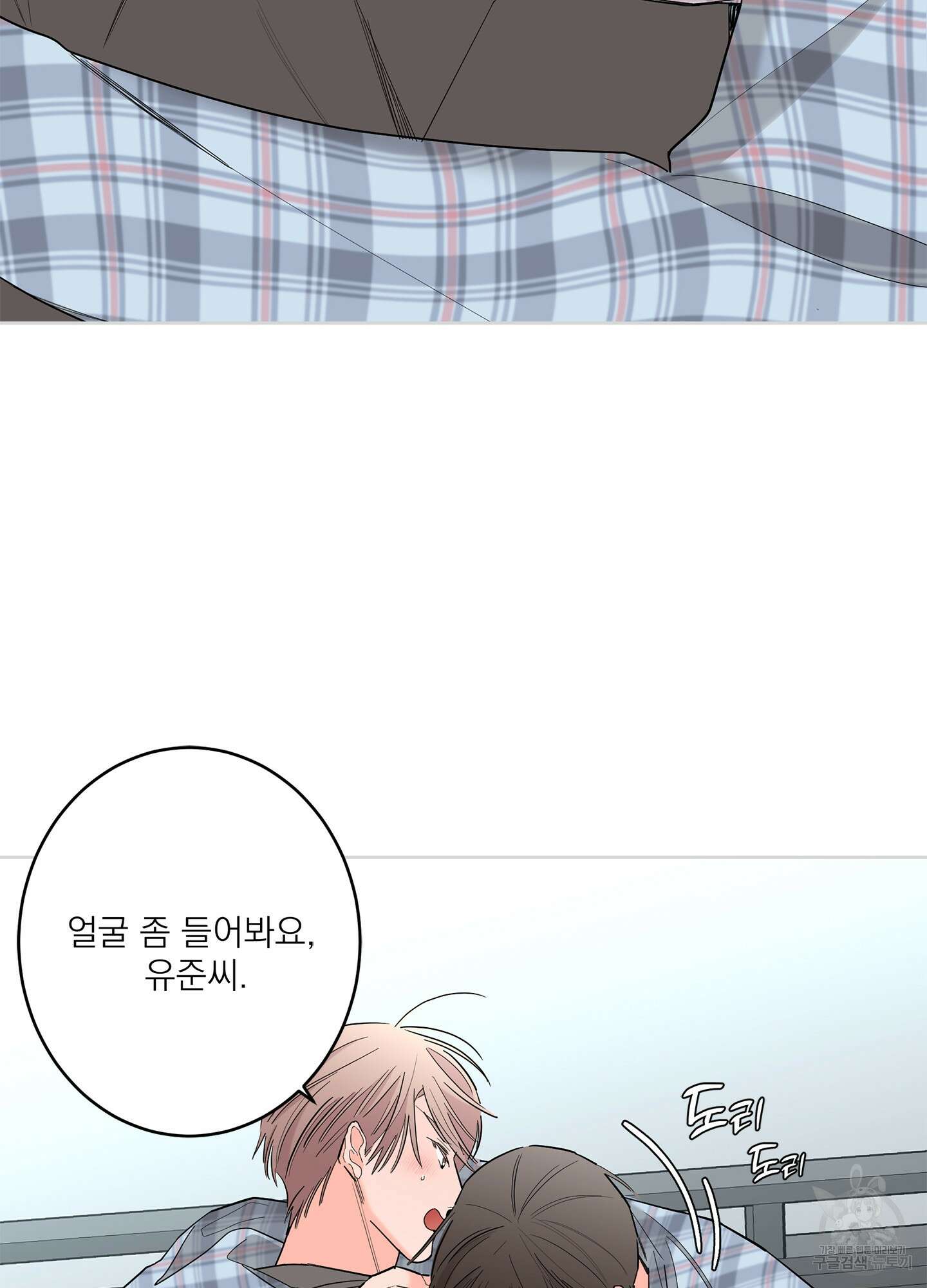 볶은 콩에 싹이 날까? 66화 4