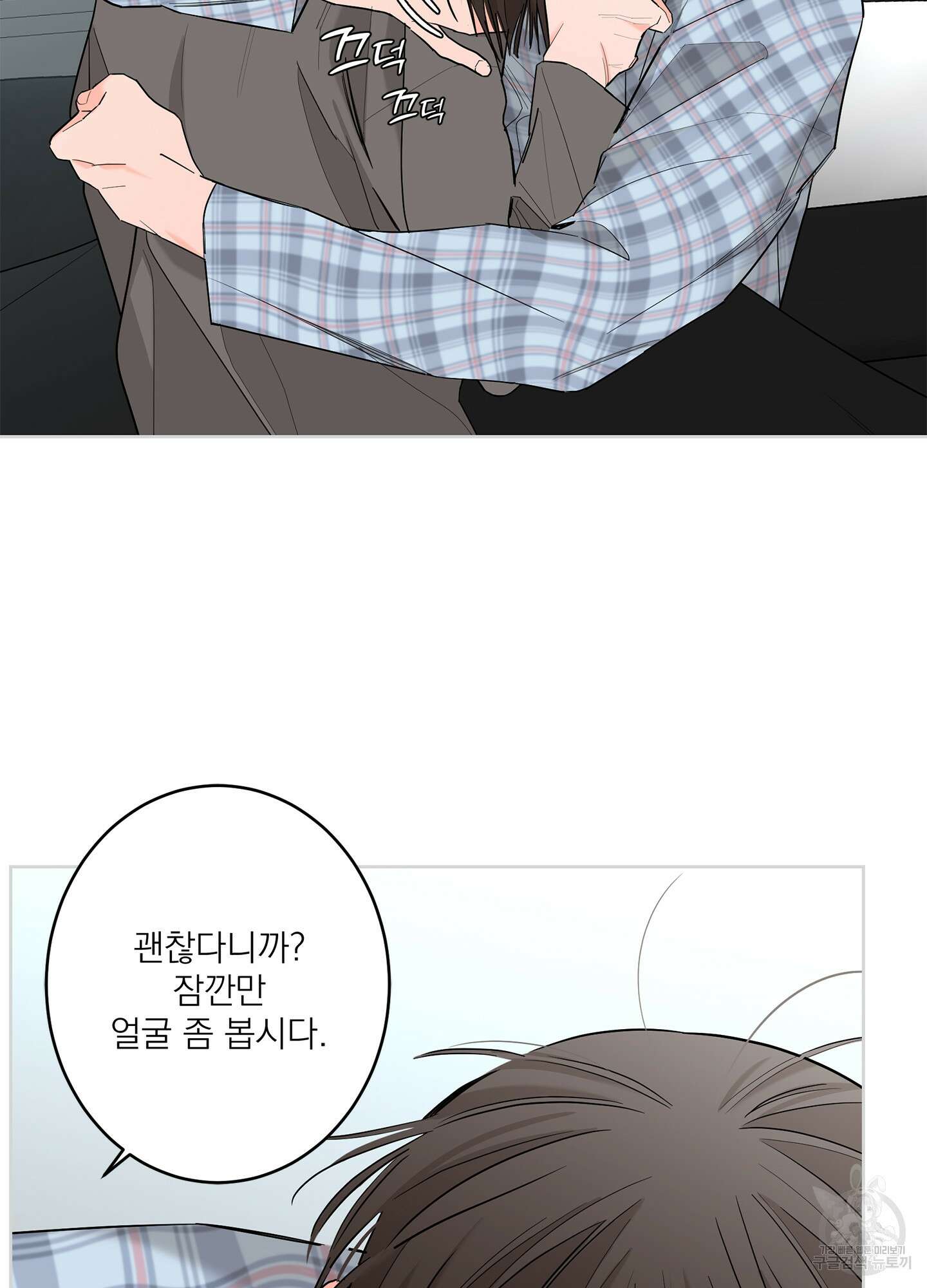 볶은 콩에 싹이 날까? 66화 6