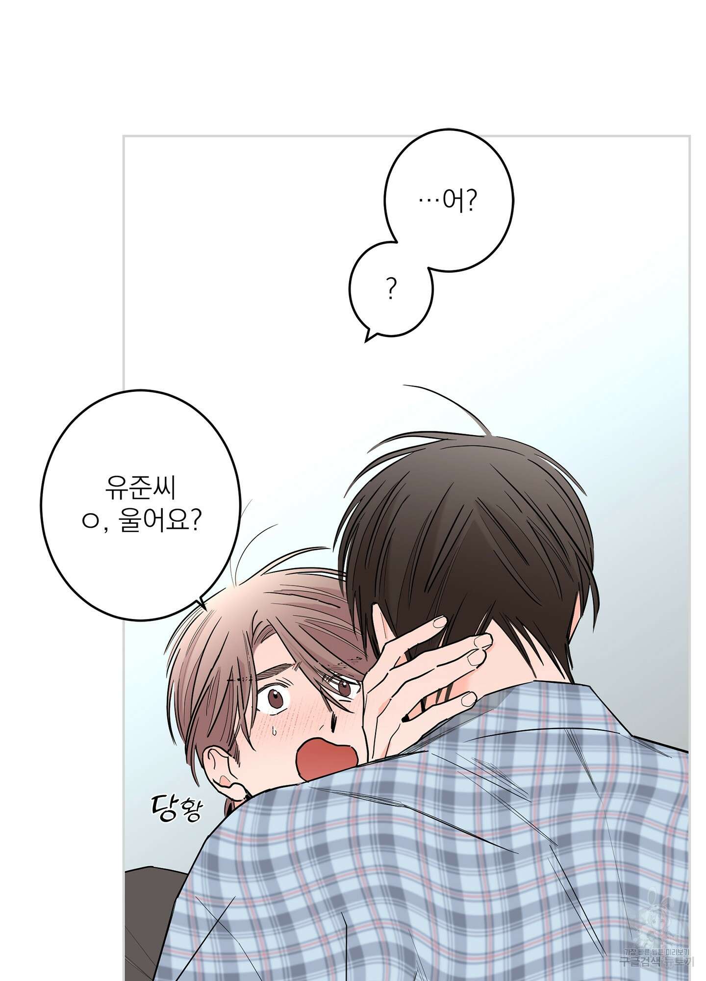 볶은 콩에 싹이 날까? 66화 8