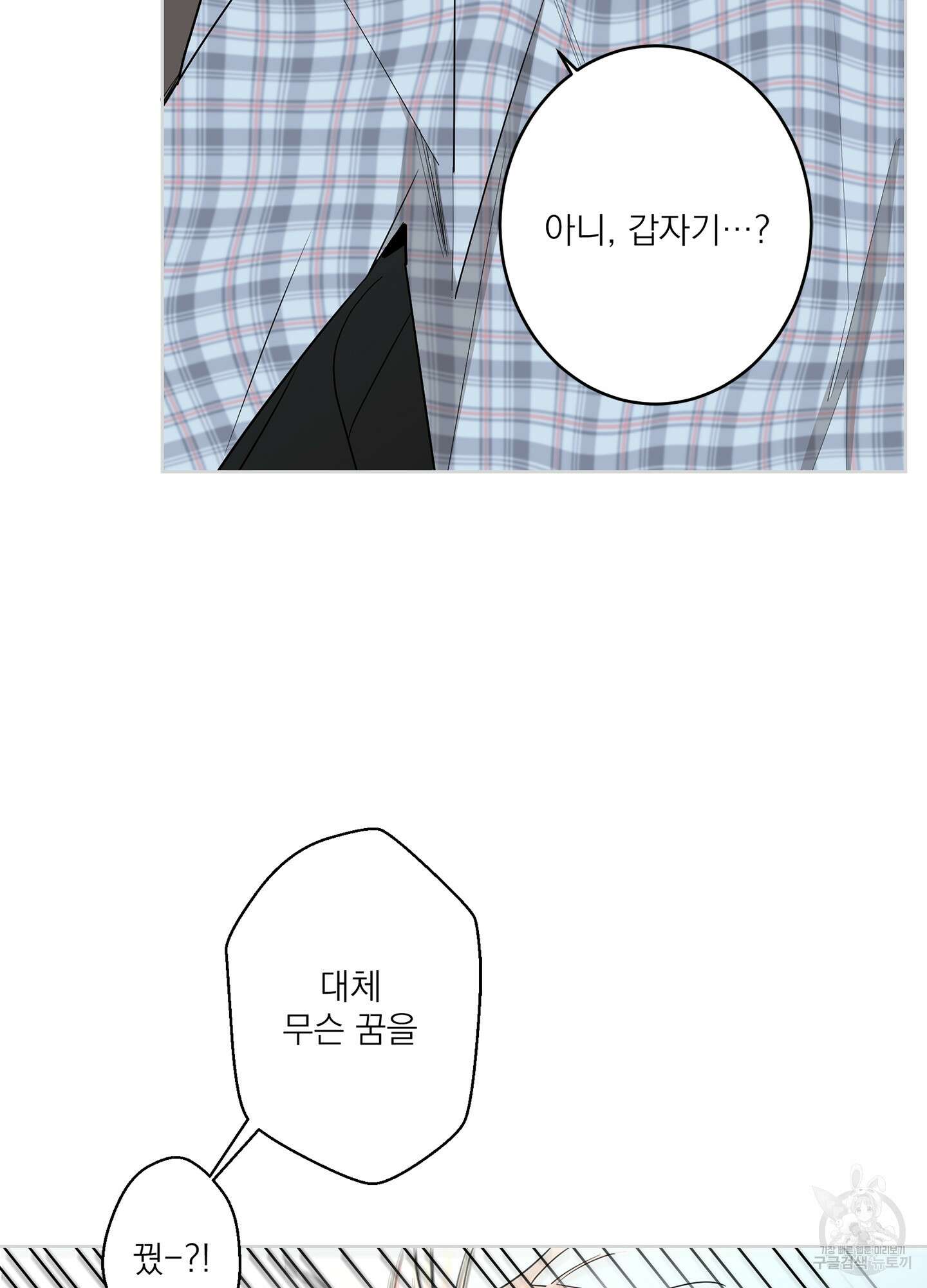 볶은 콩에 싹이 날까? 66화 9