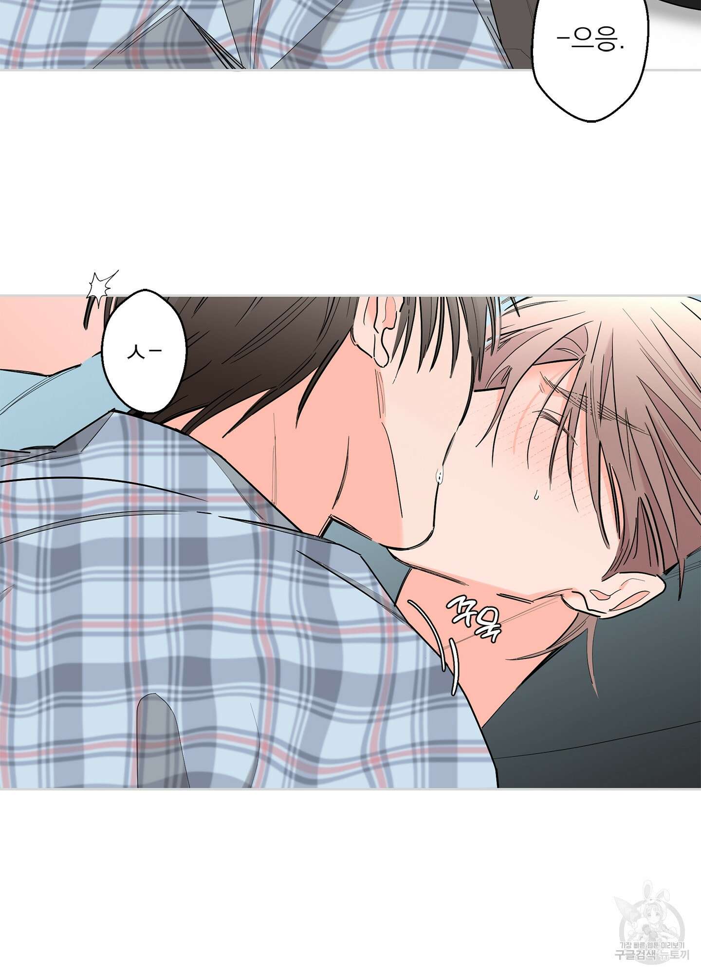 볶은 콩에 싹이 날까? 66화 16