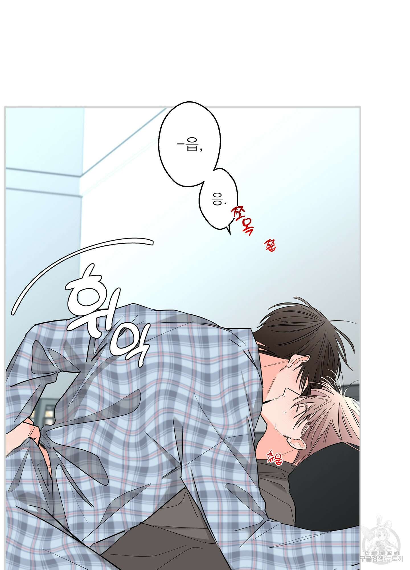 볶은 콩에 싹이 날까? 66화 17