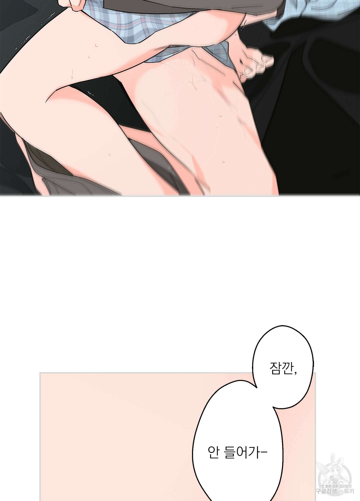 볶은 콩에 싹이 날까? 66화 21