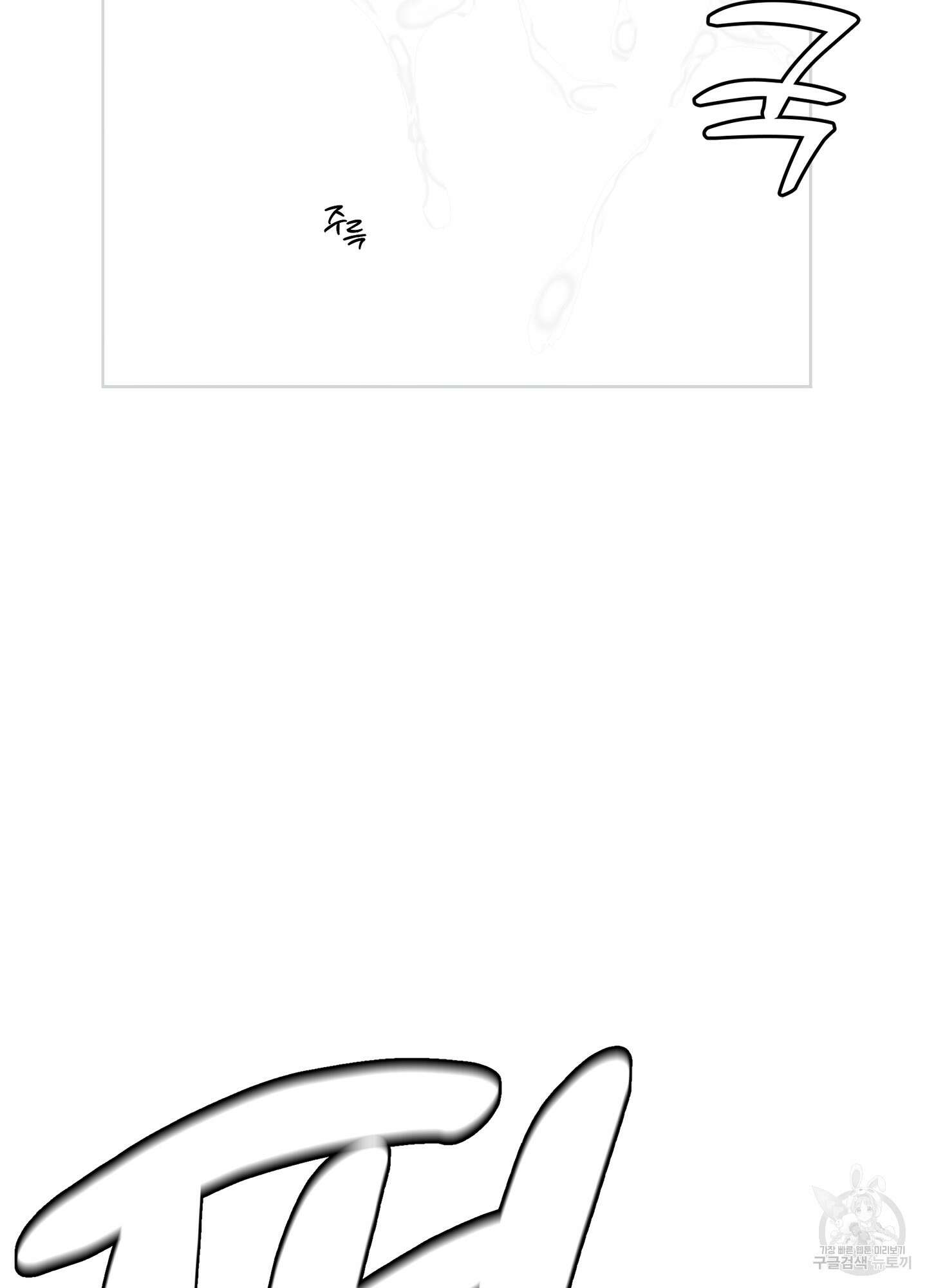 볶은 콩에 싹이 날까? 66화 24