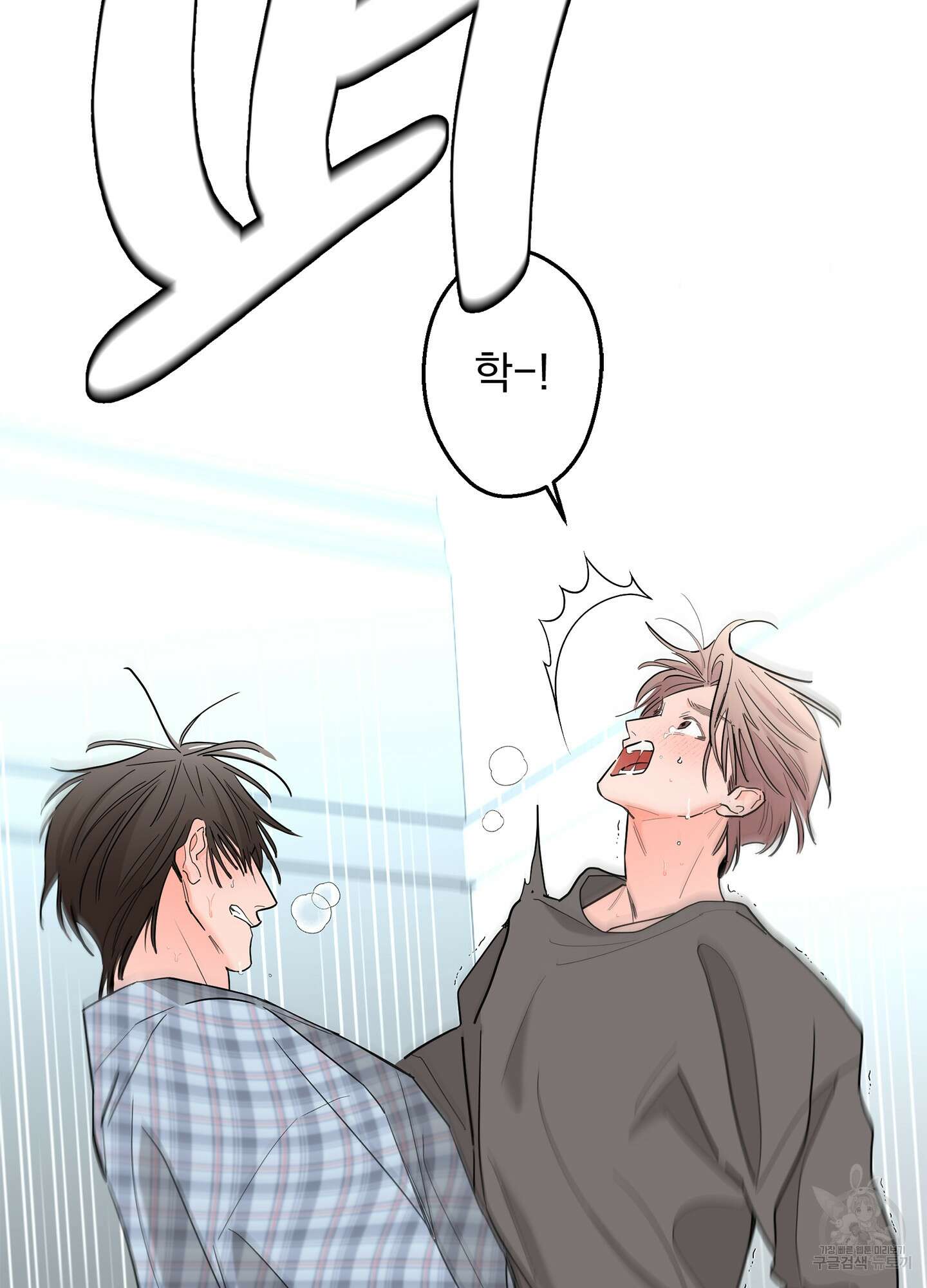 볶은 콩에 싹이 날까? 66화 25