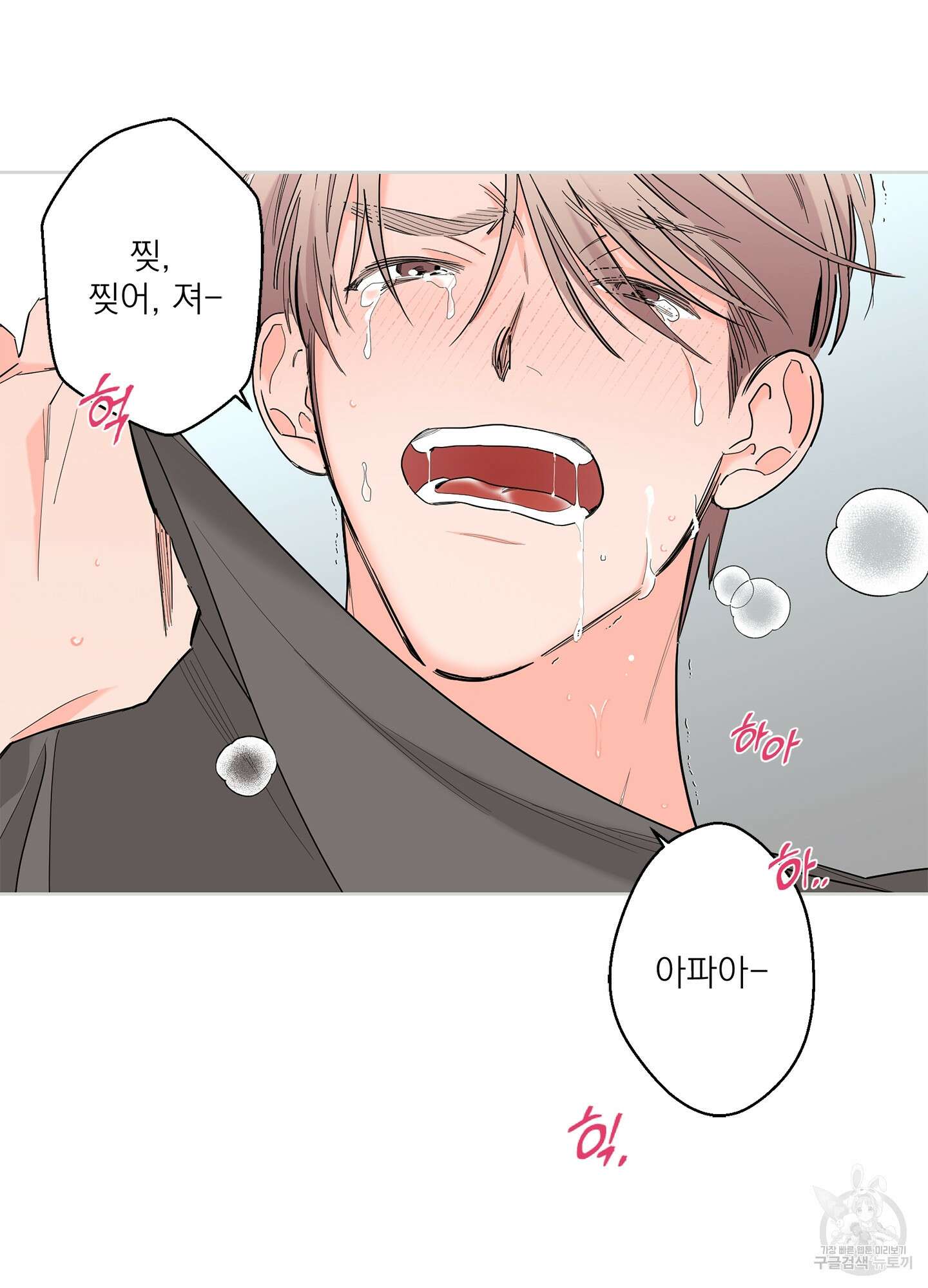 볶은 콩에 싹이 날까? 66화 28