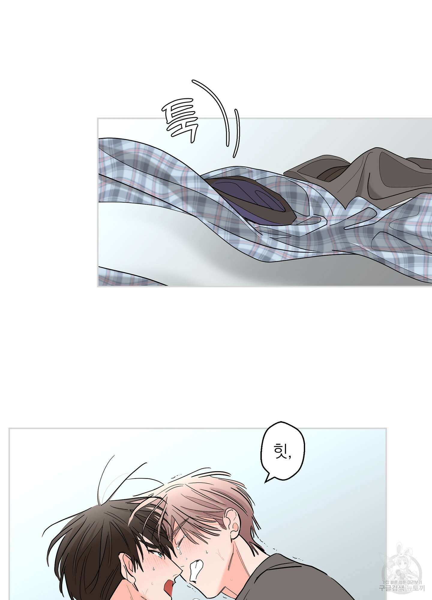 볶은 콩에 싹이 날까? 66화 29