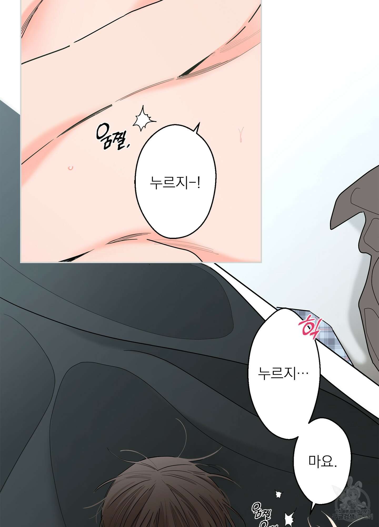 볶은 콩에 싹이 날까? 66화 33