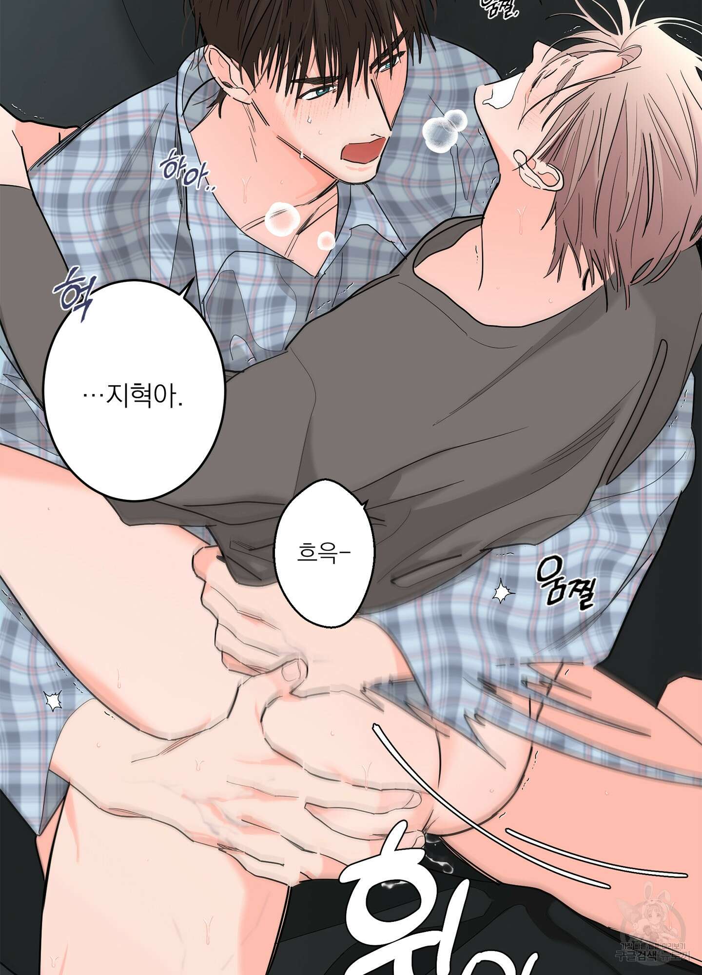볶은 콩에 싹이 날까? 66화 34