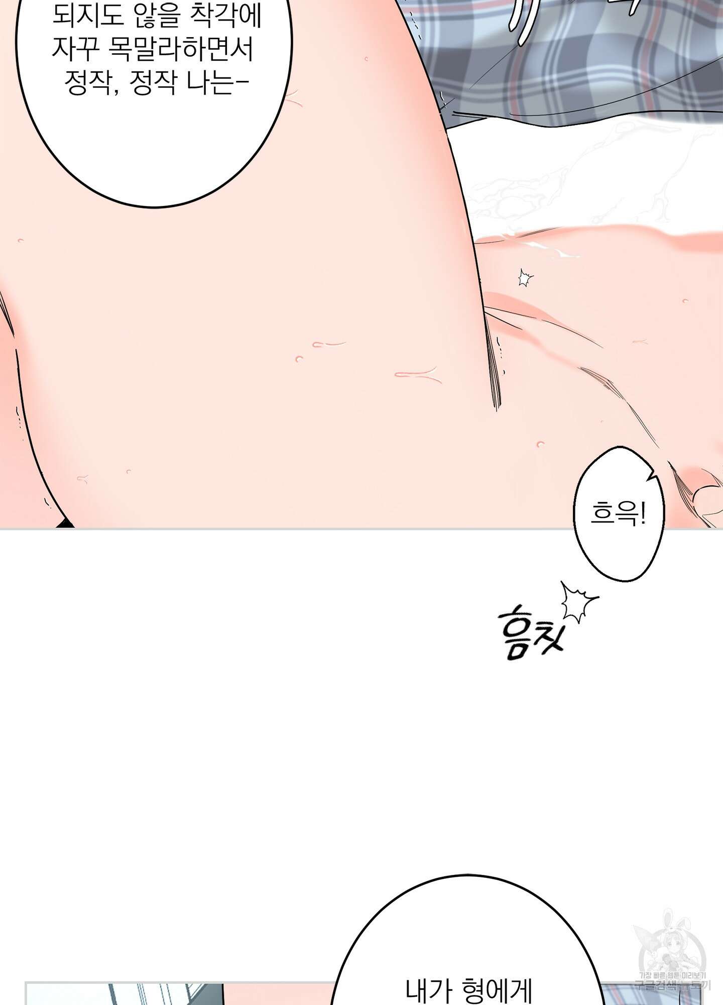 볶은 콩에 싹이 날까? 66화 39