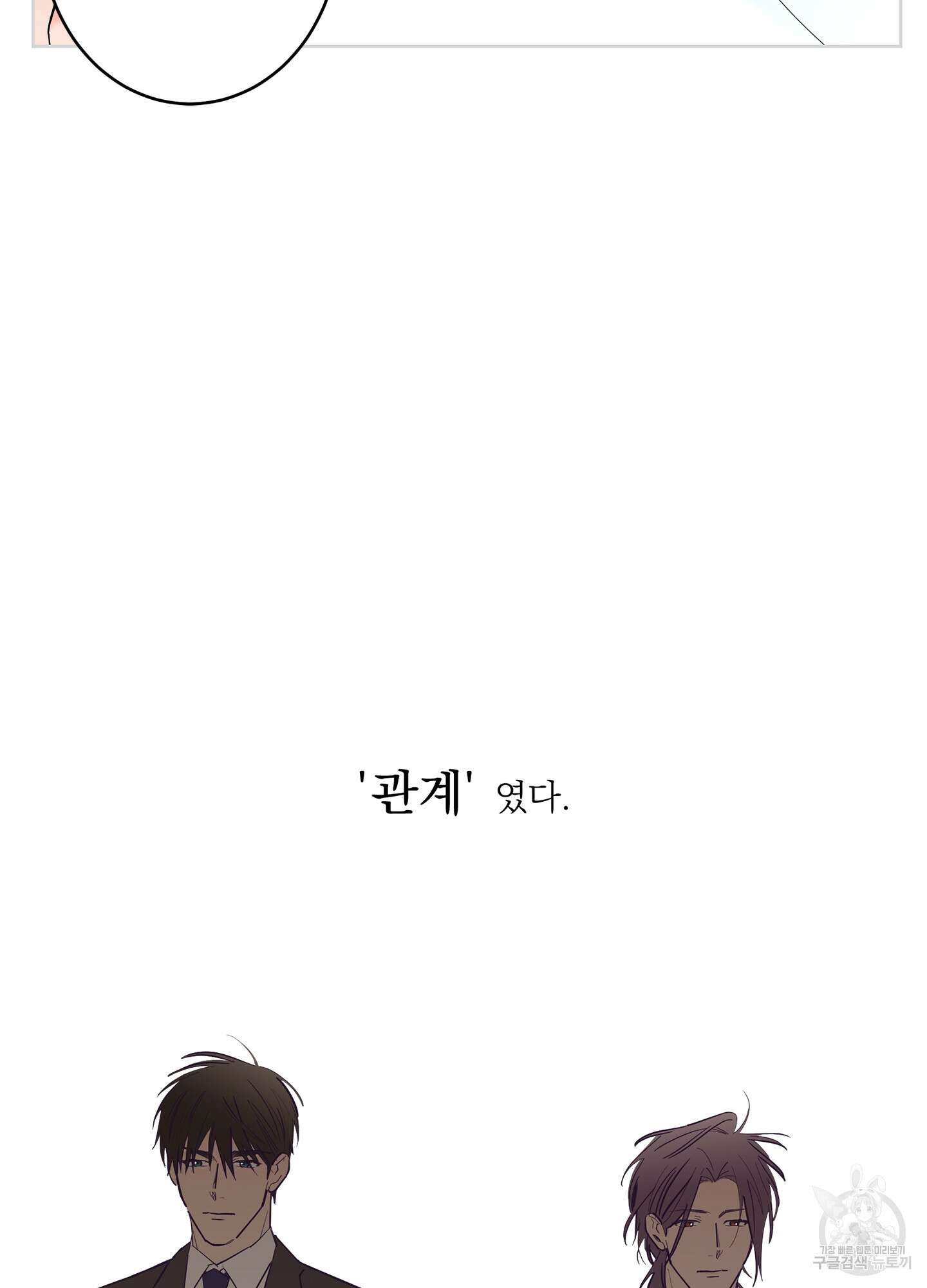 볶은 콩에 싹이 날까? 66화 41