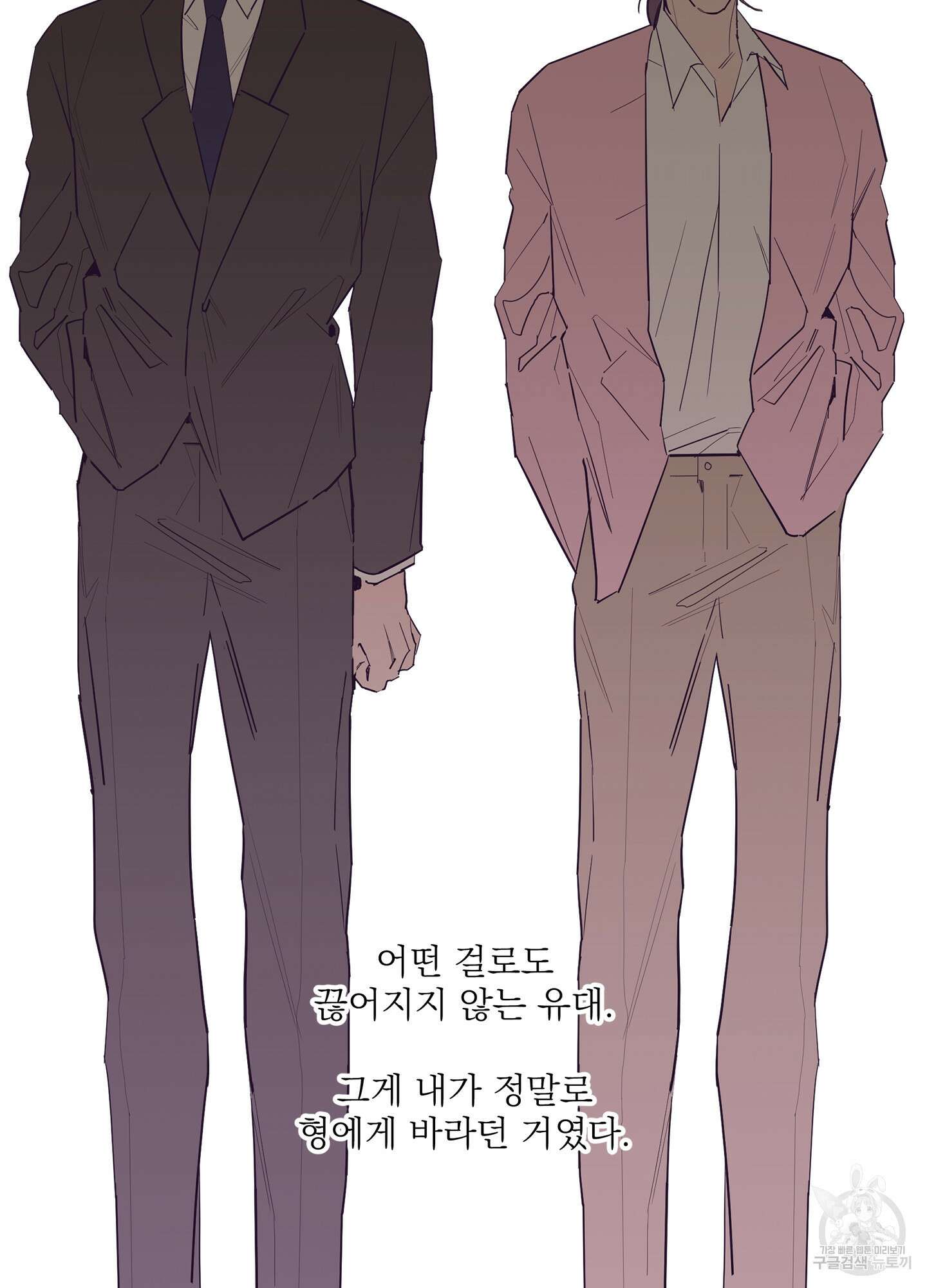 볶은 콩에 싹이 날까? 66화 42