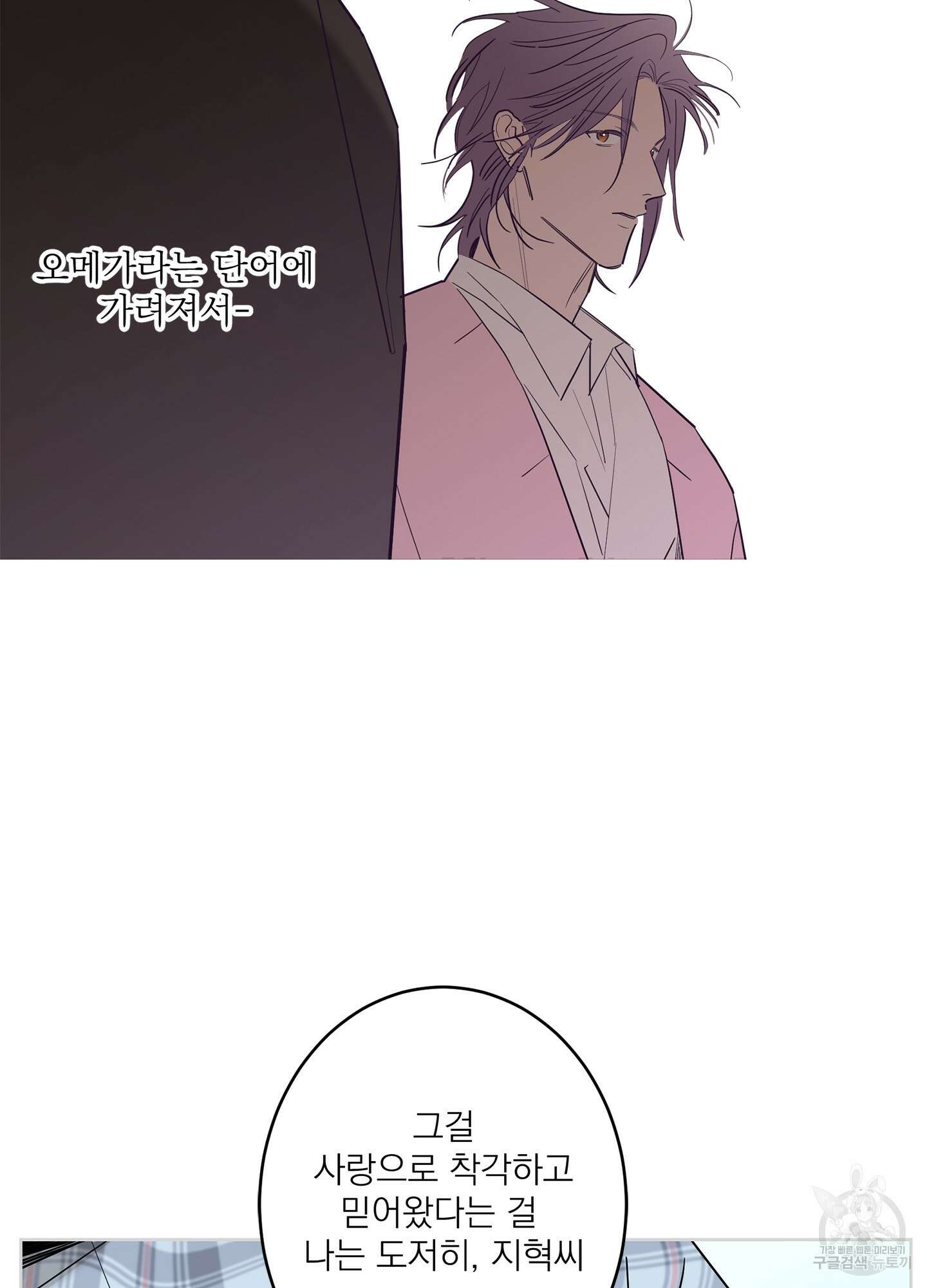 볶은 콩에 싹이 날까? 66화 44