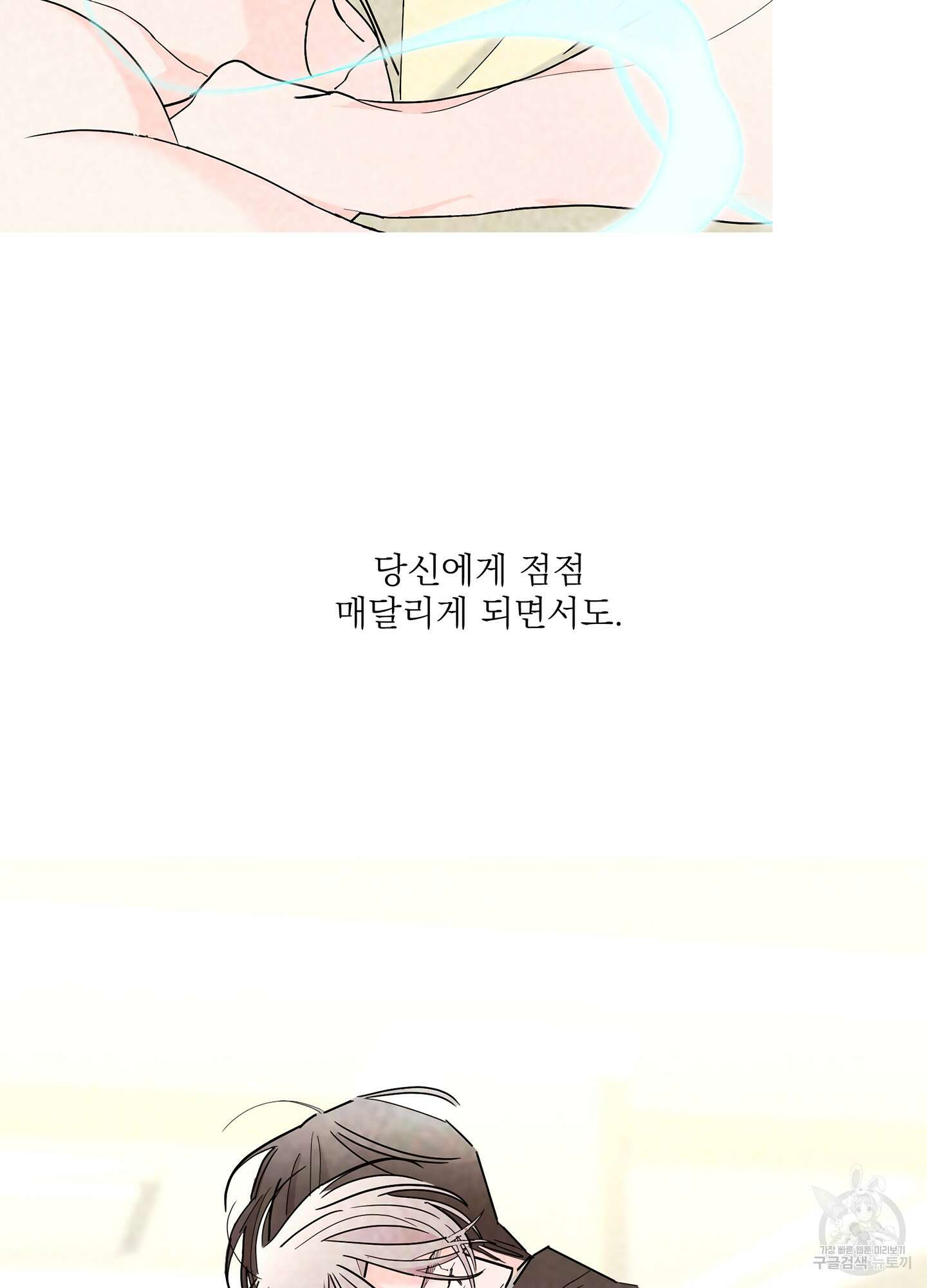볶은 콩에 싹이 날까? 66화 51