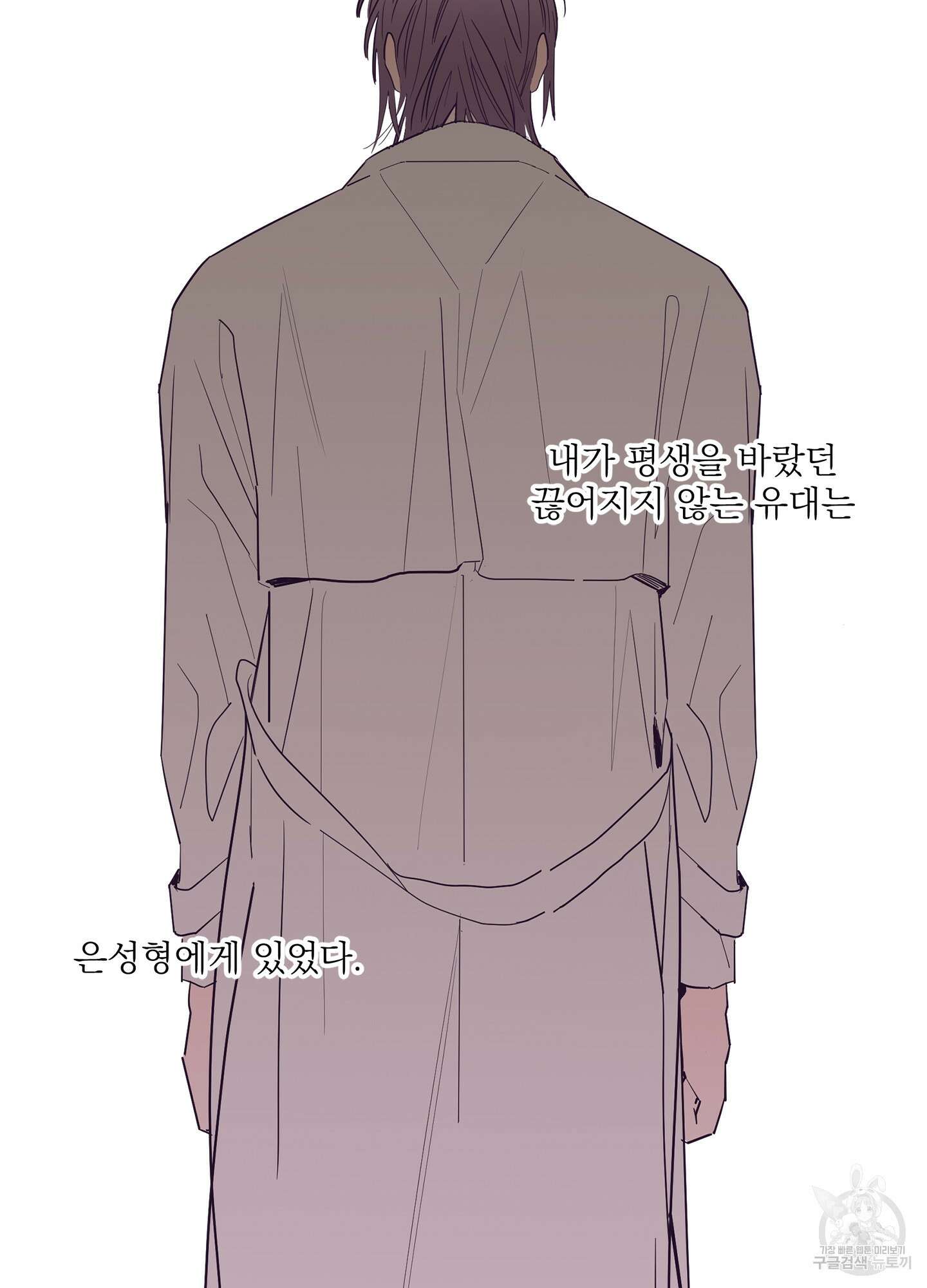 볶은 콩에 싹이 날까? 66화 53