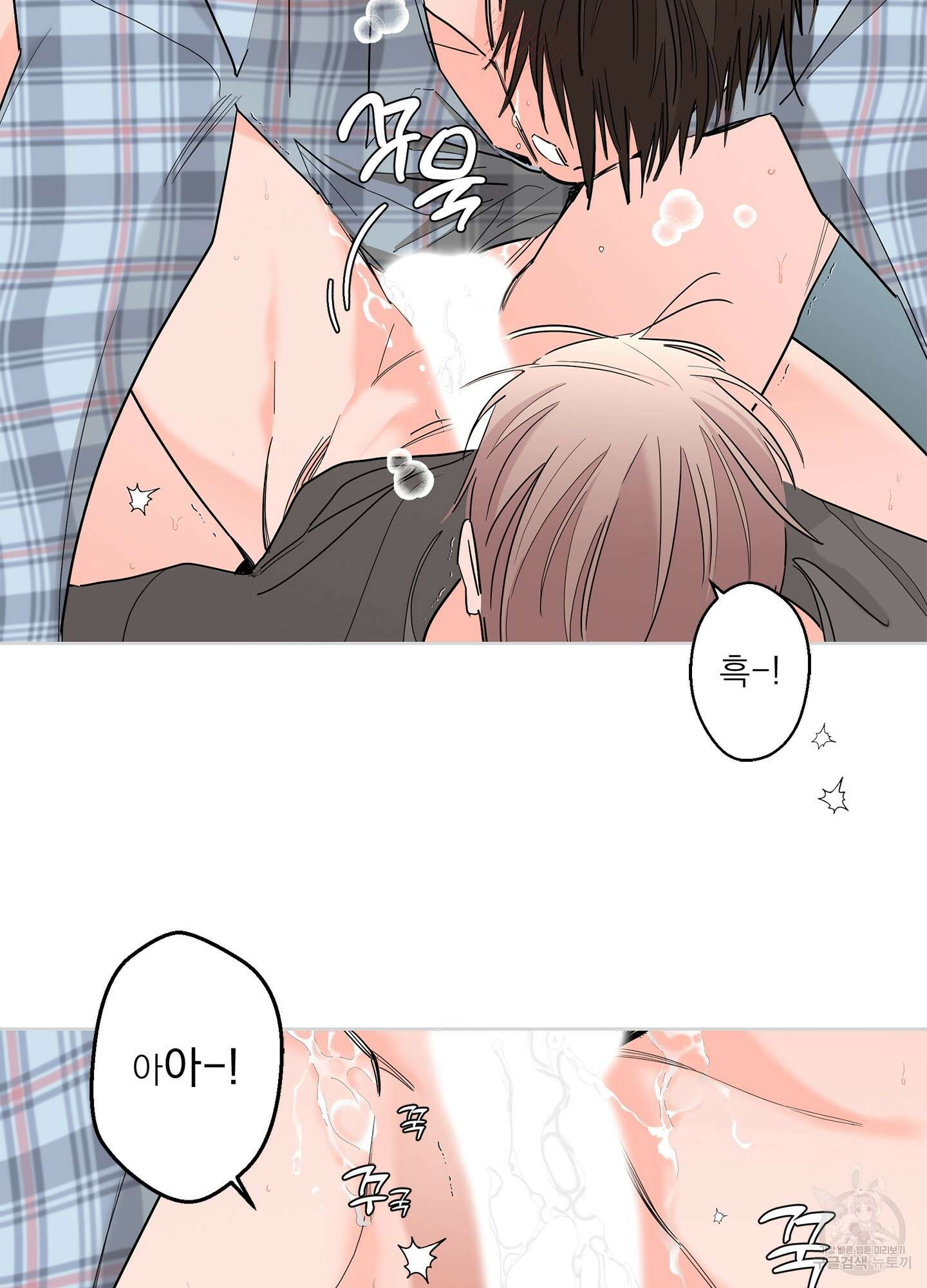 볶은 콩에 싹이 날까? 66화 58