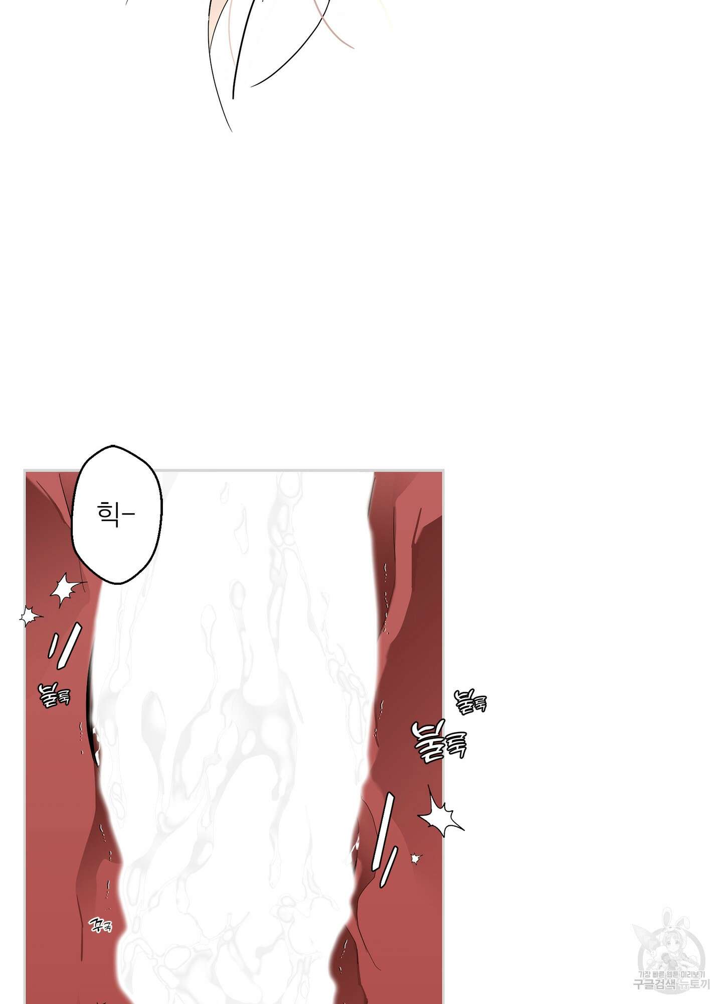 볶은 콩에 싹이 날까? 66화 61