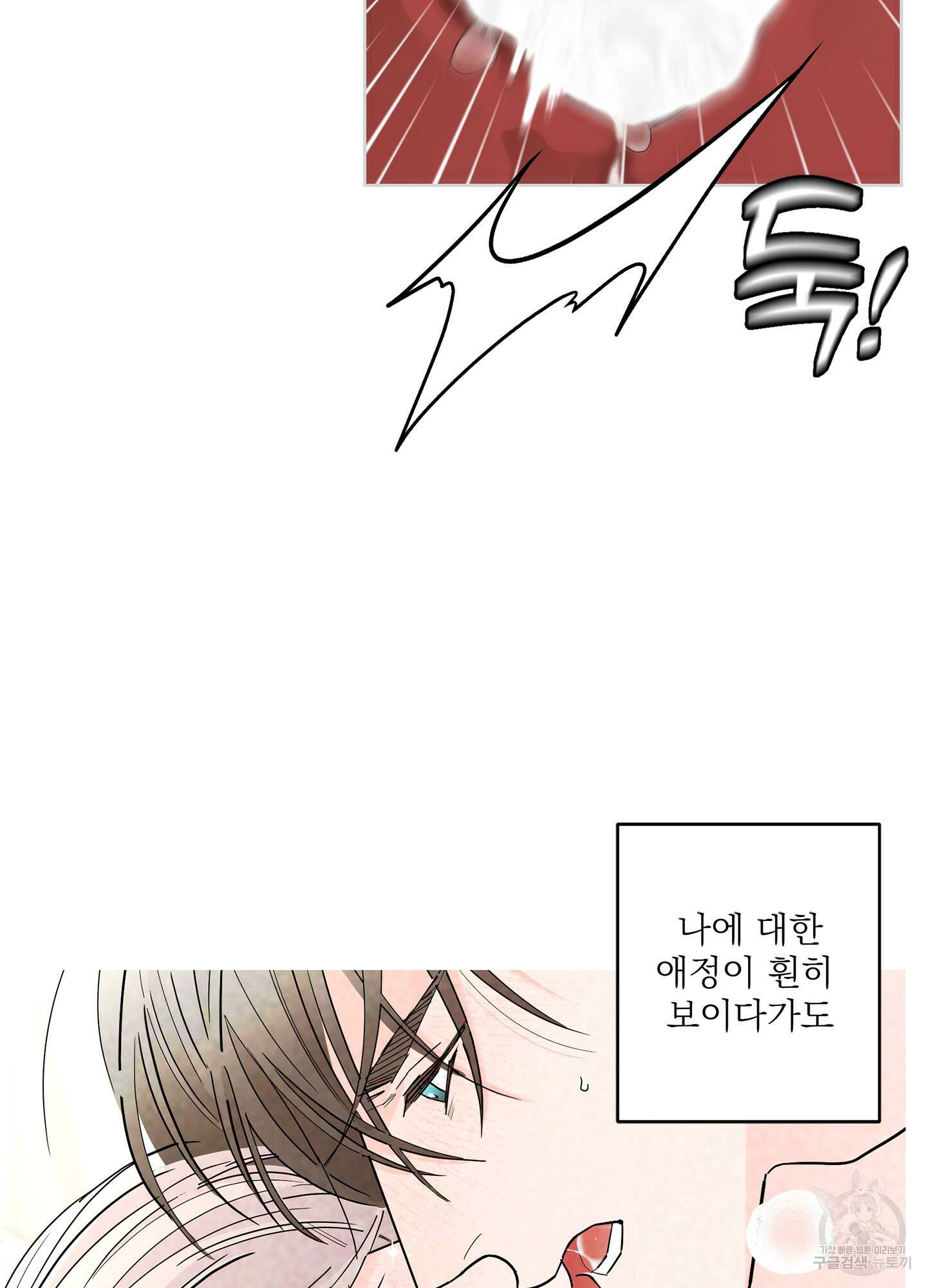 볶은 콩에 싹이 날까? 66화 63