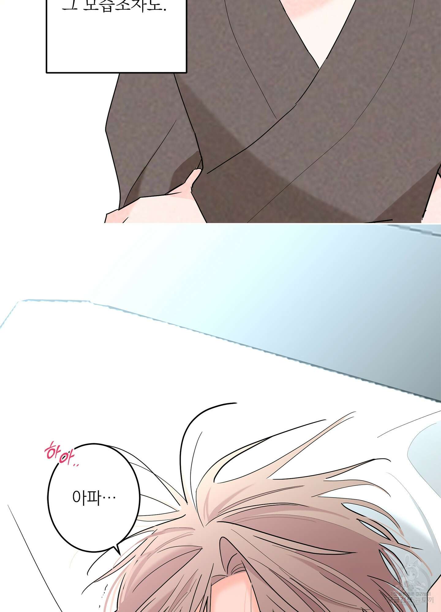 볶은 콩에 싹이 날까? 66화 67
