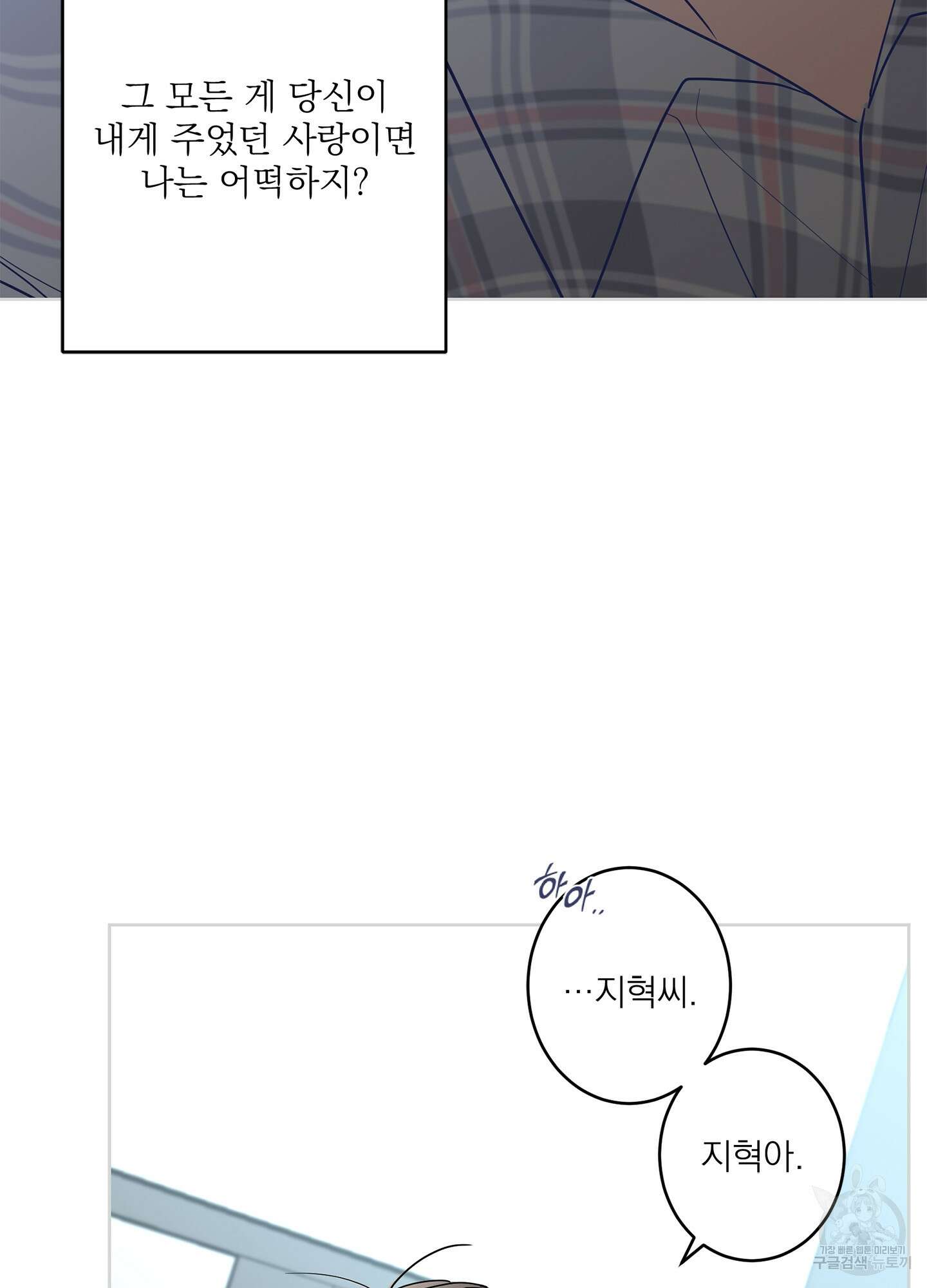 볶은 콩에 싹이 날까? 66화 70