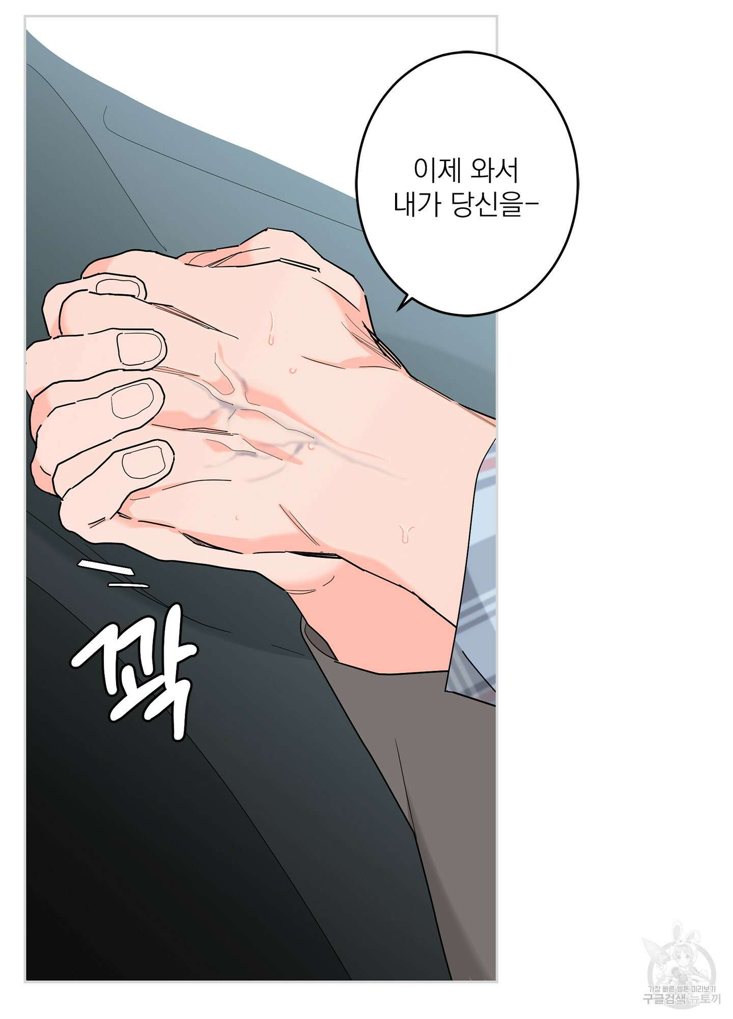 볶은 콩에 싹이 날까? 66화 72
