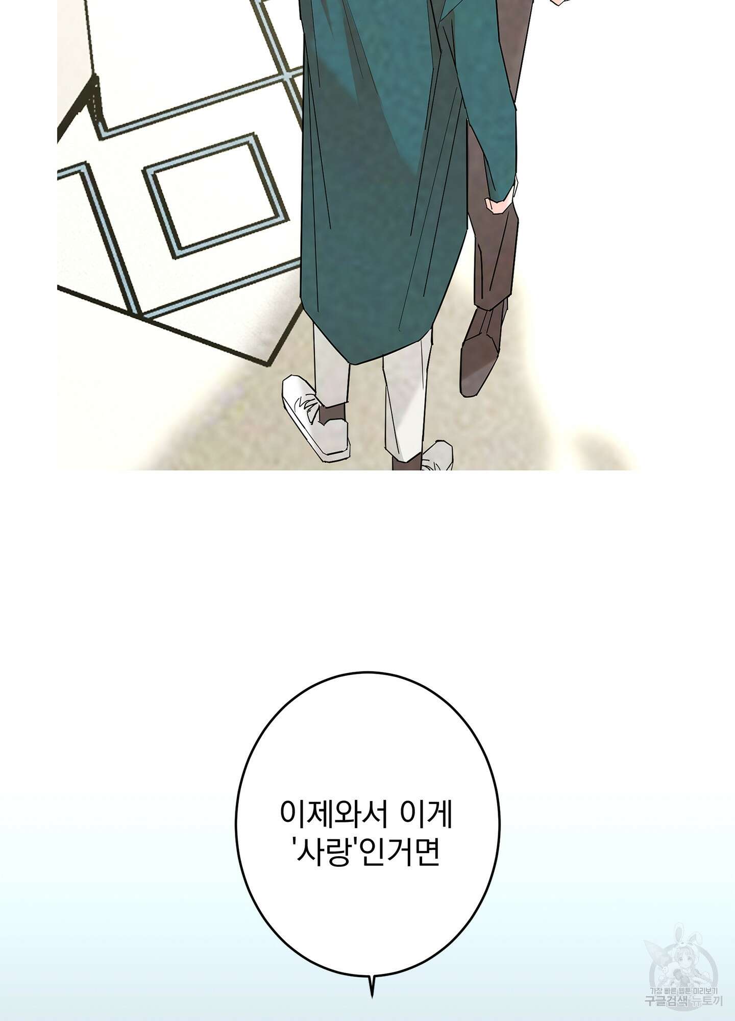 볶은 콩에 싹이 날까? 66화 75