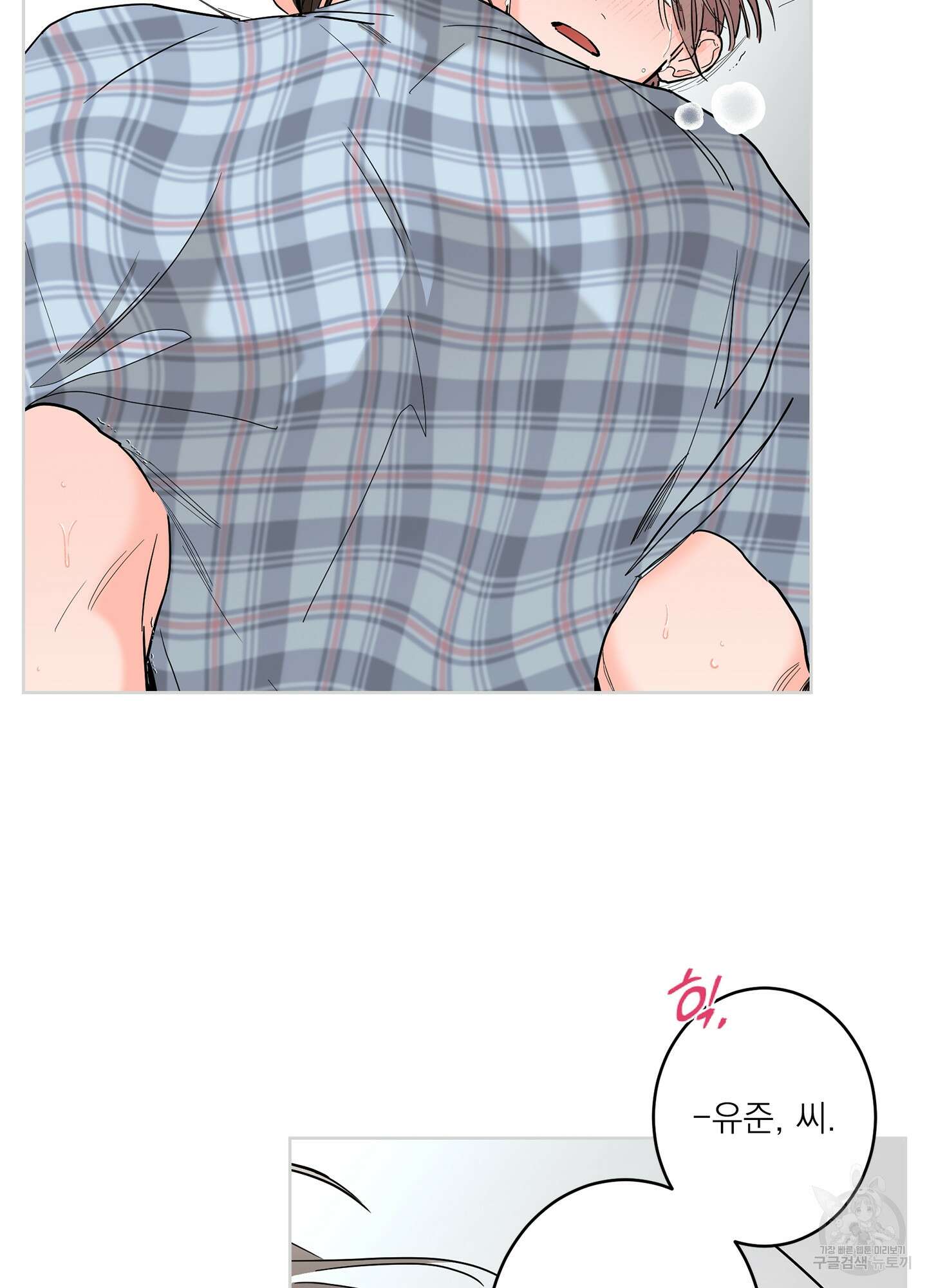 볶은 콩에 싹이 날까? 66화 78
