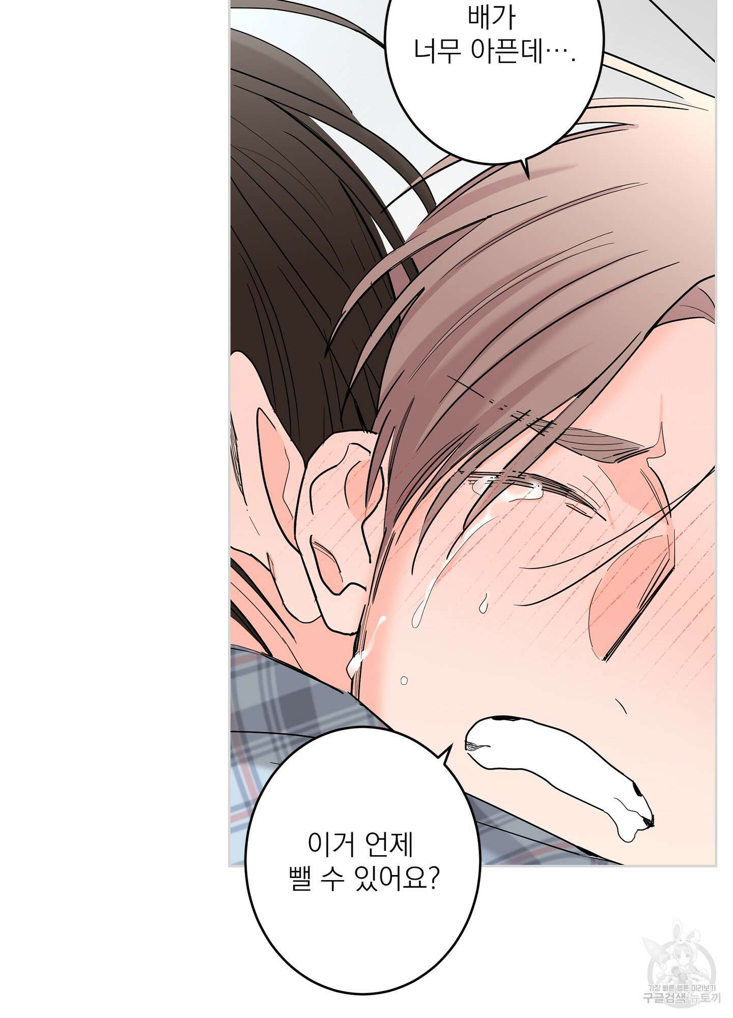 볶은 콩에 싹이 날까? 66화 79