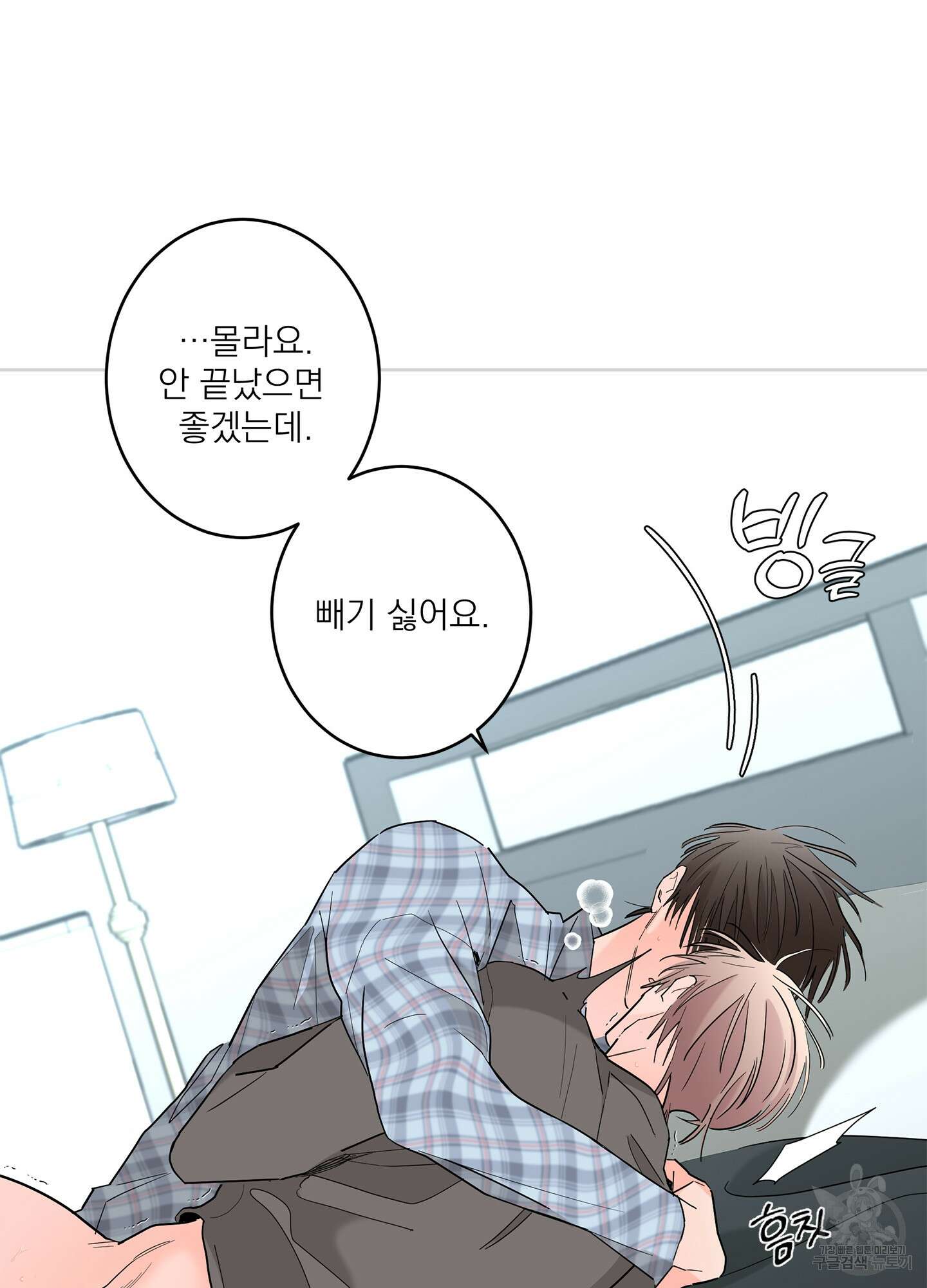 볶은 콩에 싹이 날까? 66화 80