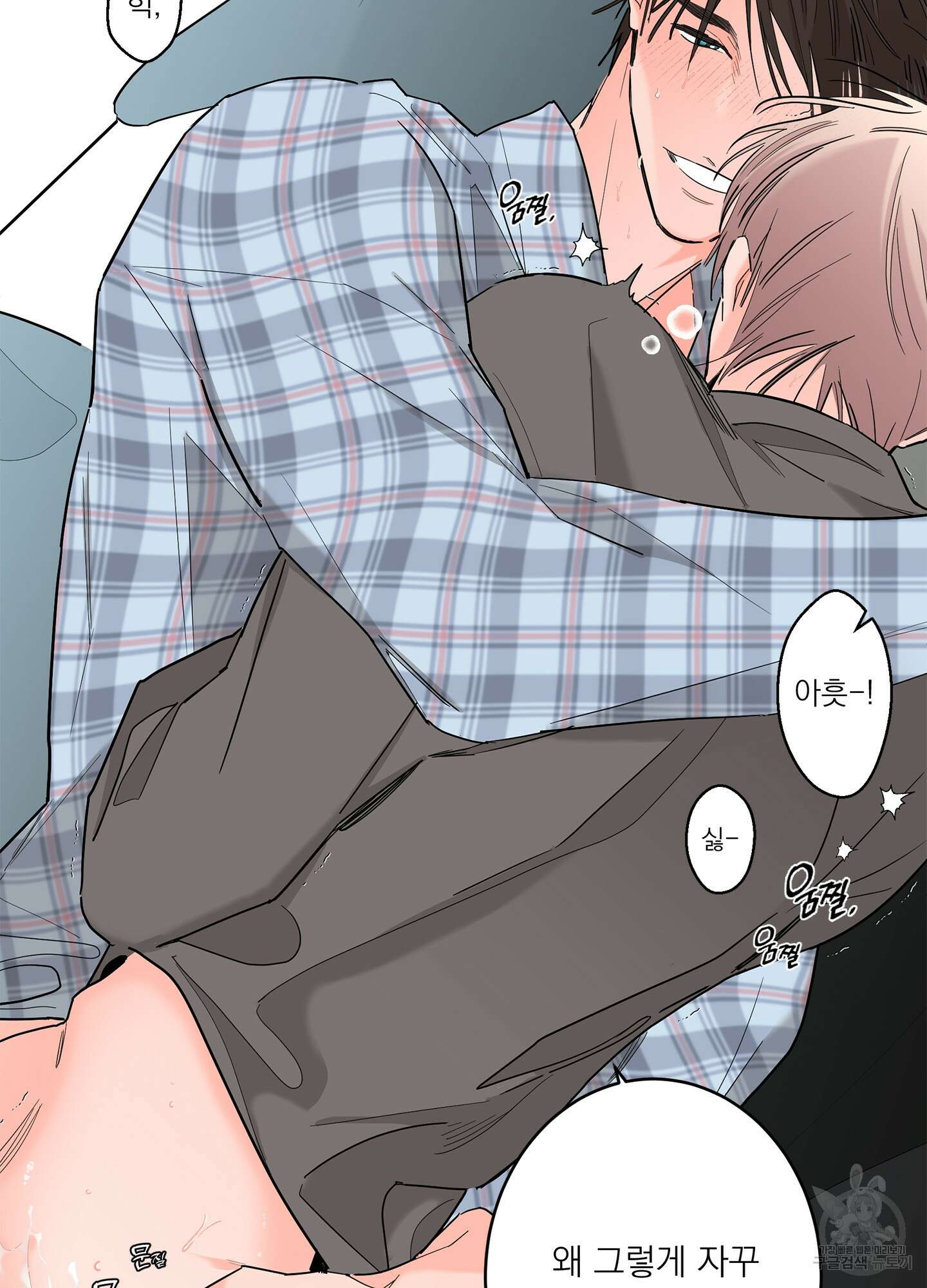 볶은 콩에 싹이 날까? 66화 82