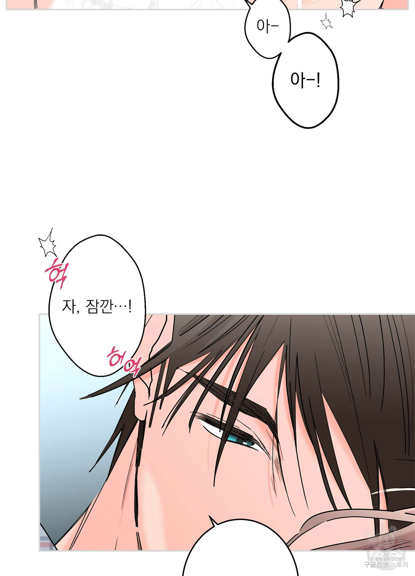 볶은 콩에 싹이 날까? 66화 84