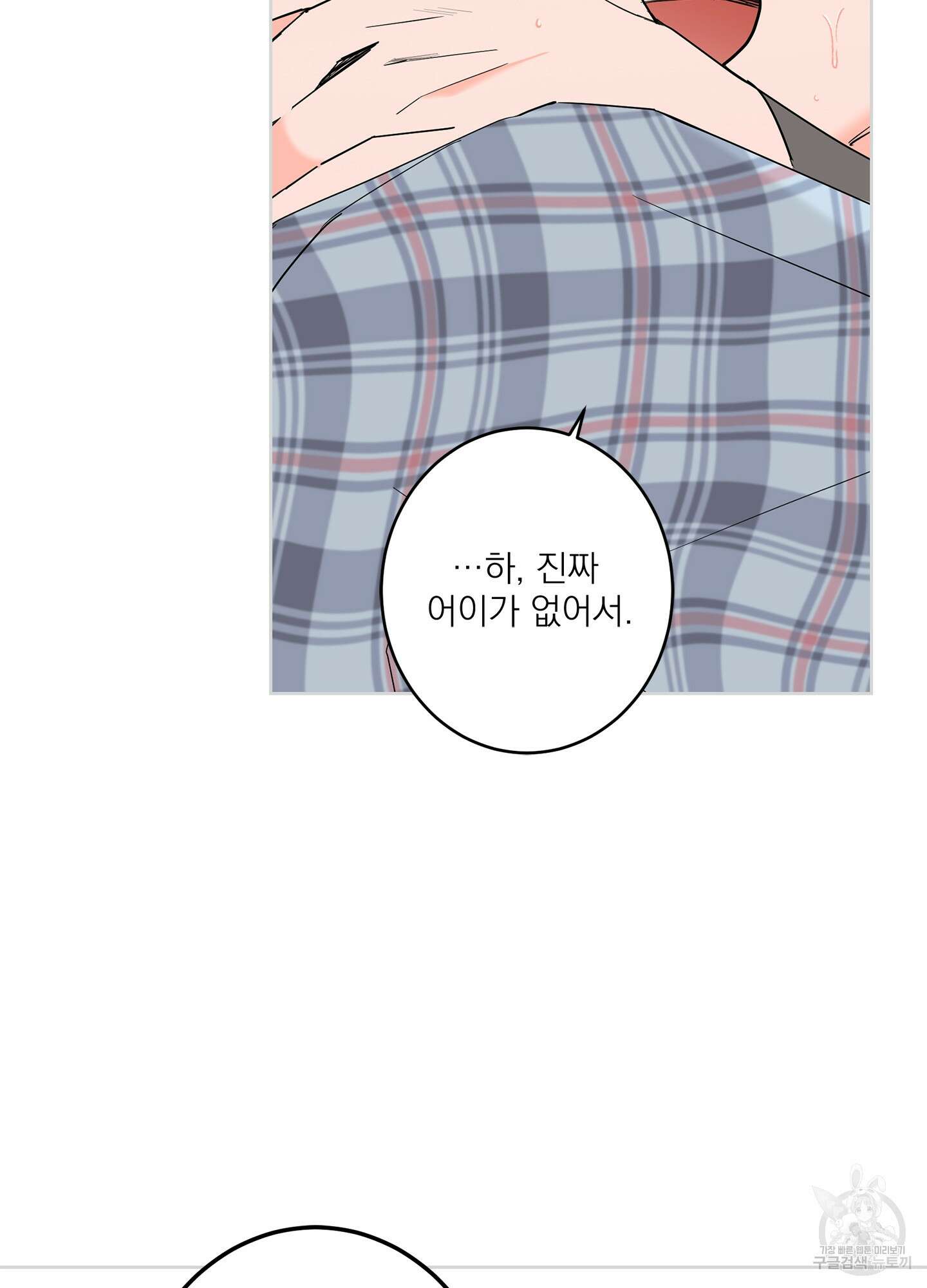 볶은 콩에 싹이 날까? 66화 88
