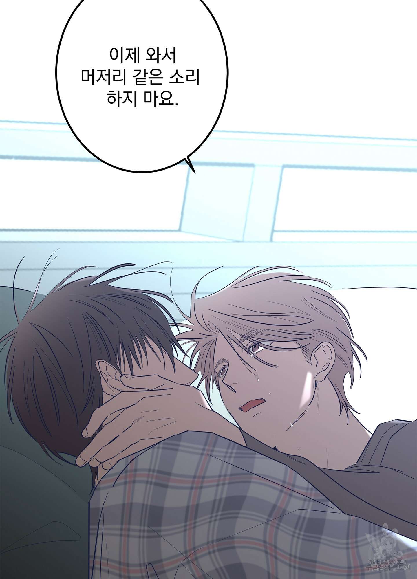 볶은 콩에 싹이 날까? 66화 89