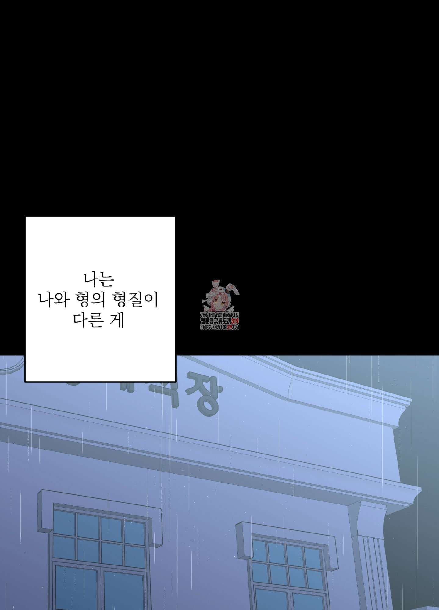 볶은 콩에 싹이 날까? 76화 1